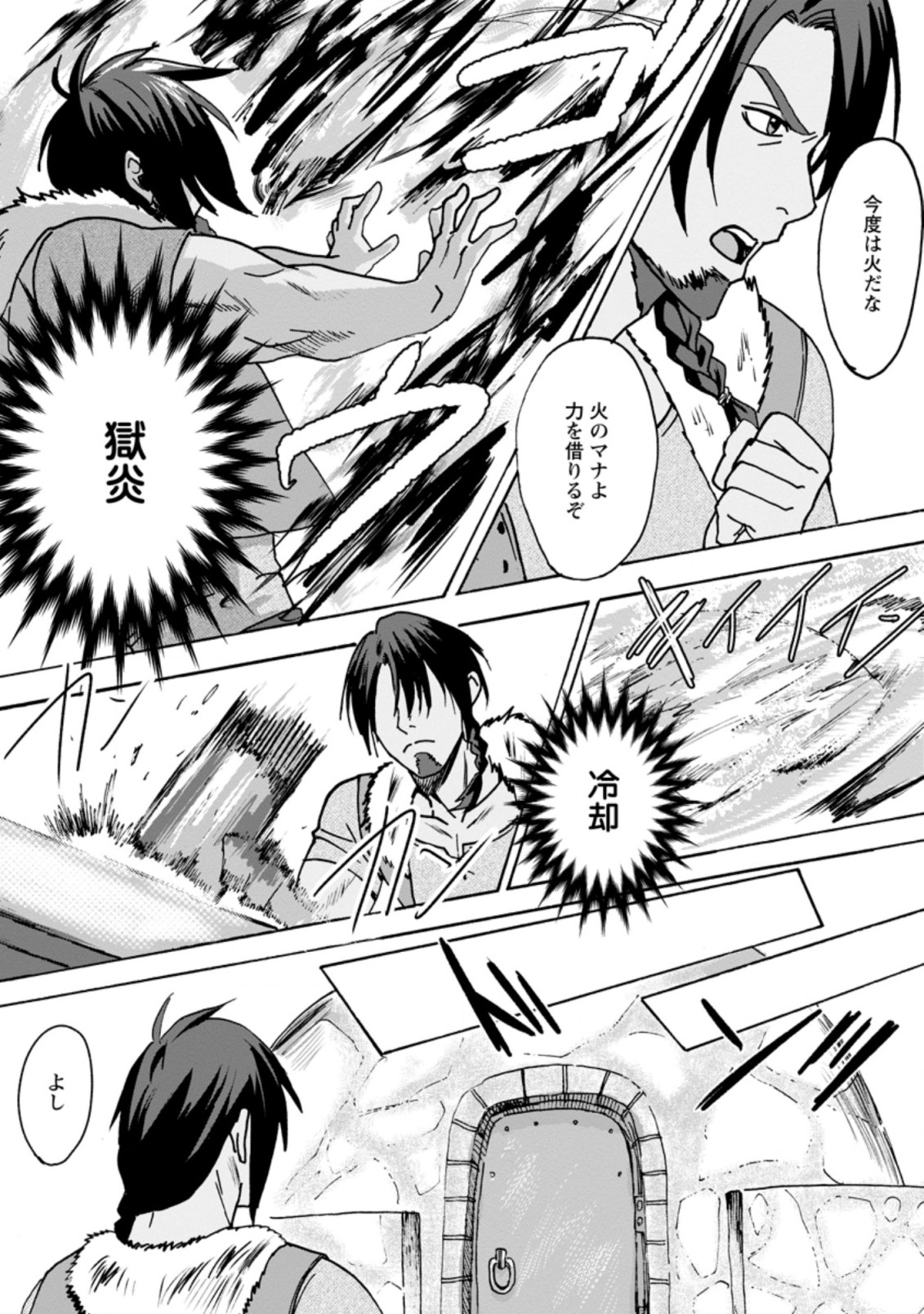 ELF TENSEI KARA NO CHEAT KENKOKUKI (MANGA) - raw - Chapter 4.3 - https://jpdd.ccdd.to/JPDD/elftenseikaranocheatkenkokukimanga/168643/00exxlru1jz.jpg