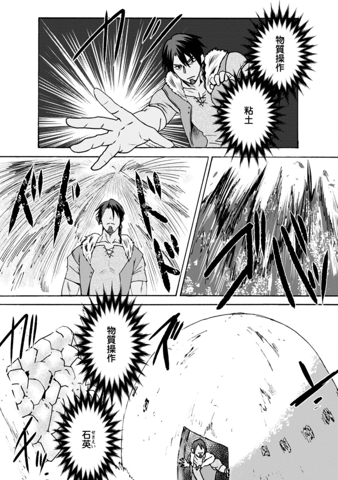 ELF TENSEI KARA NO CHEAT KENKOKUKI (MANGA) - raw - Chapter 4.3 - https://jpdd.ccdd.to/JPDD/elftenseikaranocheatkenkokukimanga/168643/51xwkm1jebc.jpg