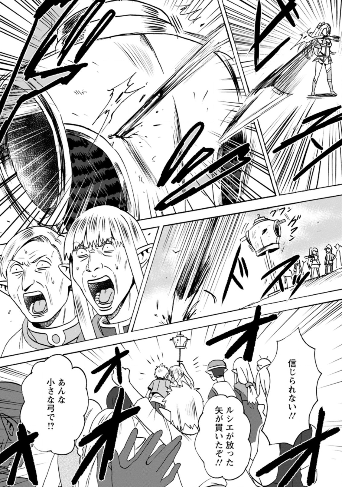 ELF TENSEI KARA NO CHEAT KENKOKUKI (MANGA) - raw - Chapter 5.2 - https://jpdd.ccdd.to/JPDD/elftenseikaranocheatkenkokukimanga/169892/zrrped20fhg.jpg