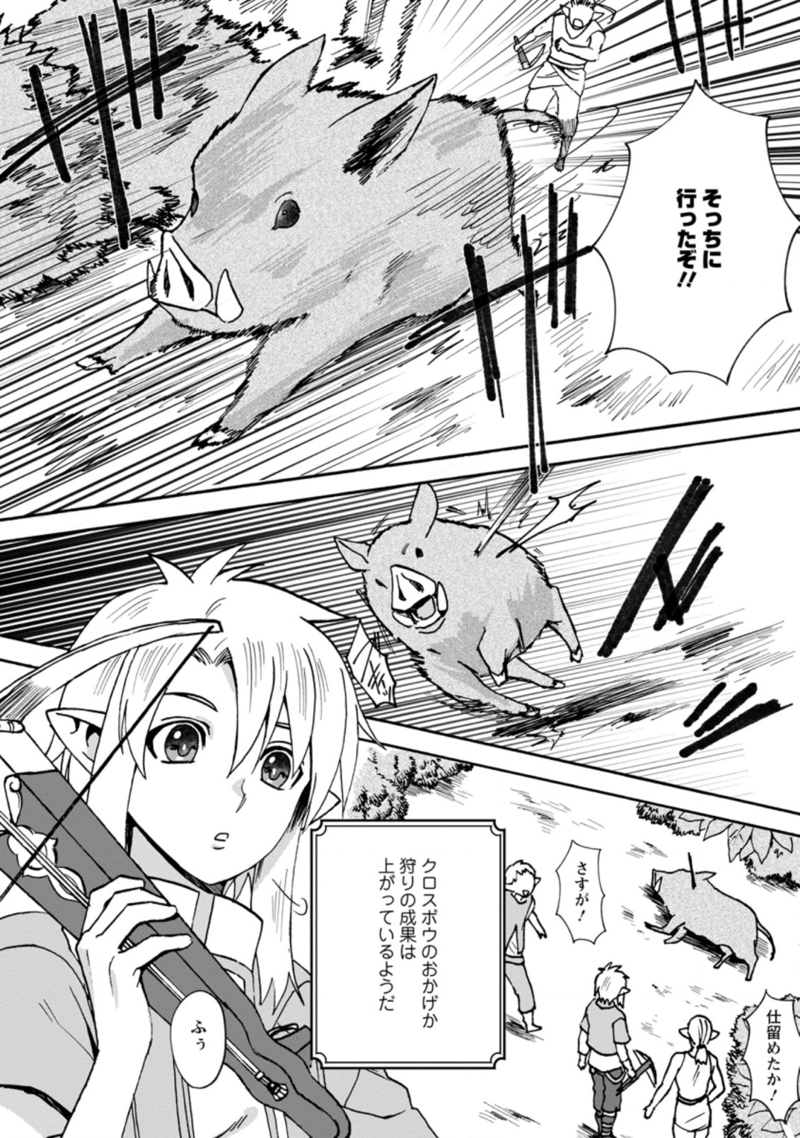 ELF TENSEI KARA NO CHEAT KENKOKUKI (MANGA) - raw - Chapter 6.1 - https://jpdd.ccdd.to/JPDD/elftenseikaranocheatkenkokukimanga/171046/4gfx1p2bbd2.jpg