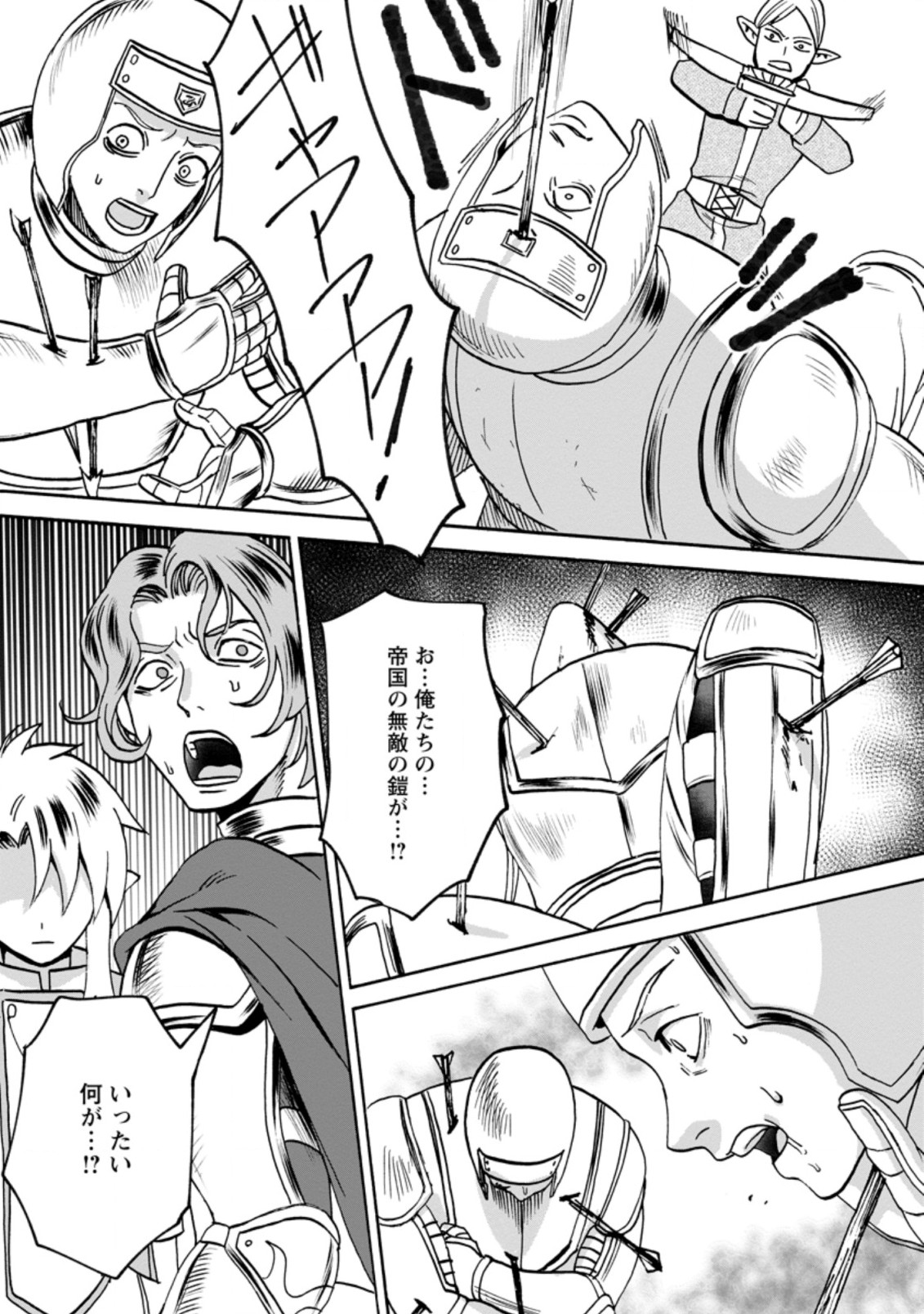 ELF TENSEI KARA NO CHEAT KENKOKUKI (MANGA) - raw - Chapter 6.2 - https://jpdd.ccdd.to/JPDD/elftenseikaranocheatkenkokukimanga/172166/bxpnpylte1p.jpg