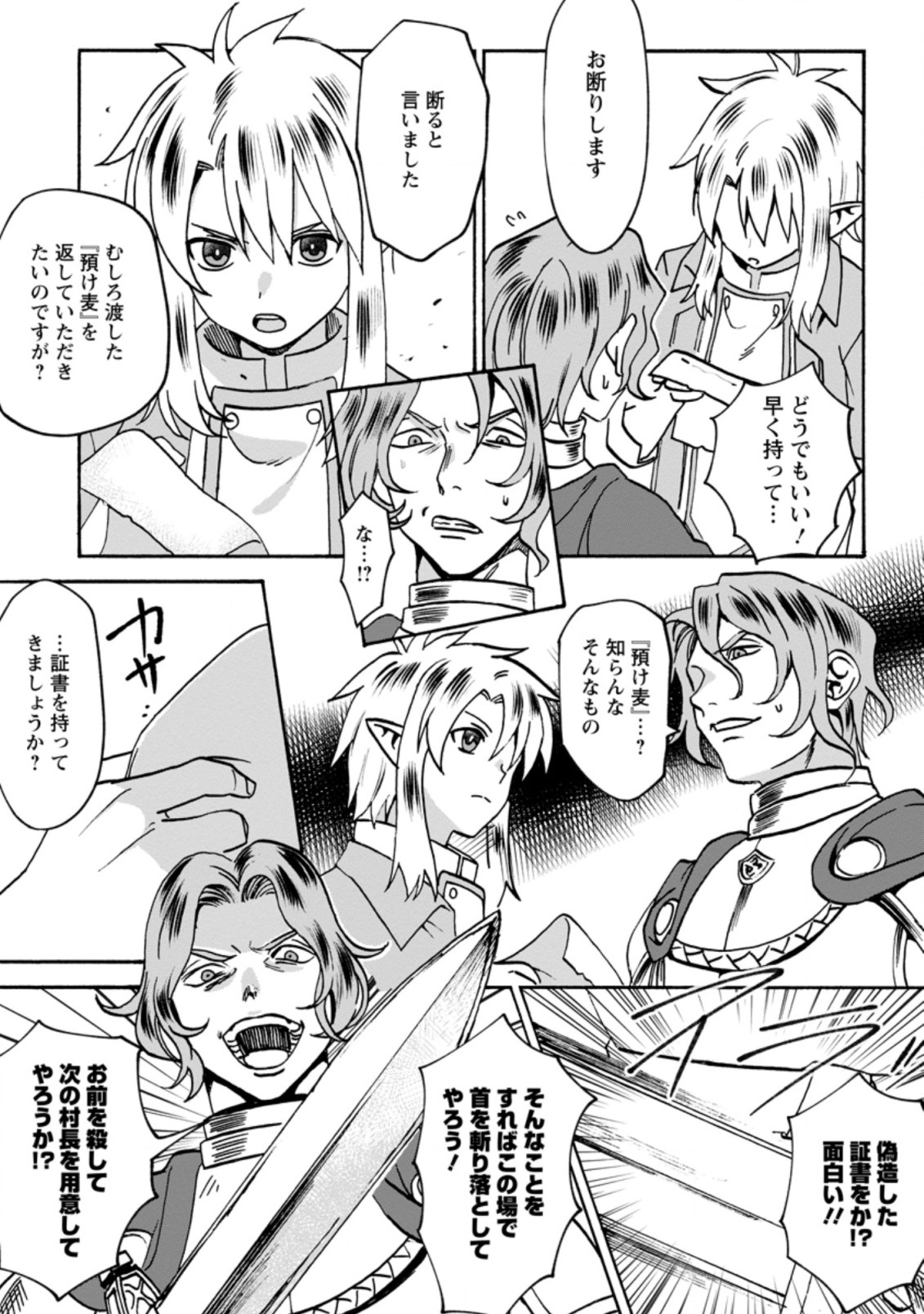 ELF TENSEI KARA NO CHEAT KENKOKUKI (MANGA) - raw - Chapter 6.2 - https://jpdd.ccdd.to/JPDD/elftenseikaranocheatkenkokukimanga/172166/cw3ywfdymr4.jpg