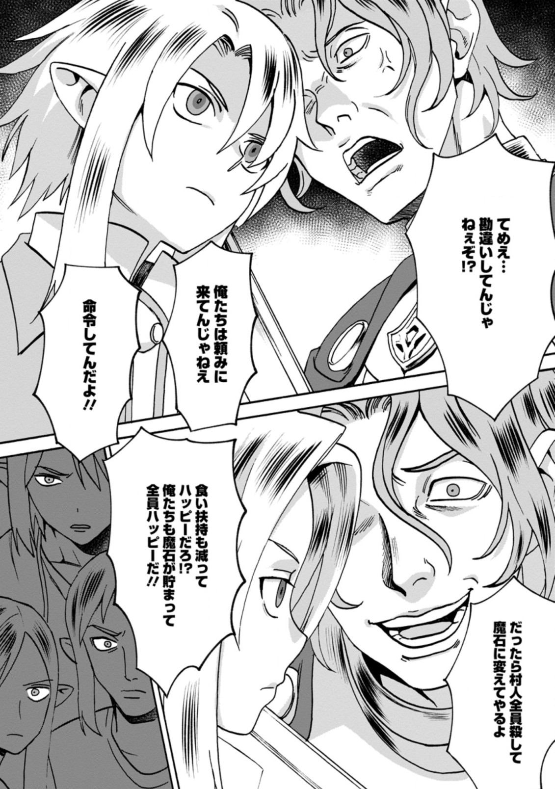 ELF TENSEI KARA NO CHEAT KENKOKUKI (MANGA) - raw - Chapter 6.2 - https://jpdd.ccdd.to/JPDD/elftenseikaranocheatkenkokukimanga/172166/g4imodfdwiz.jpg