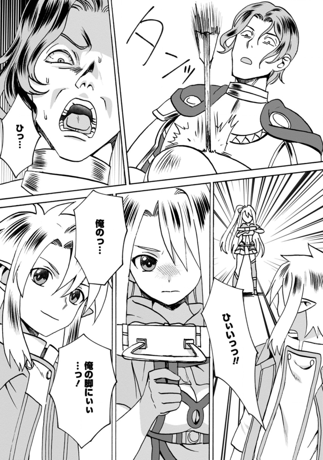 ELF TENSEI KARA NO CHEAT KENKOKUKI (MANGA) - raw - Chapter 6.3 - https://jpdd.ccdd.to/JPDD/elftenseikaranocheatkenkokukimanga/173473/4qzqlm1cqzc.jpg