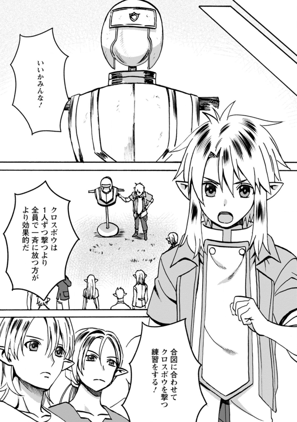 ELF TENSEI KARA NO CHEAT KENKOKUKI (MANGA) - raw - Chapter 7.1 - https://jpdd.ccdd.to/JPDD/elftenseikaranocheatkenkokukimanga/174484/lstelkcueph.jpg