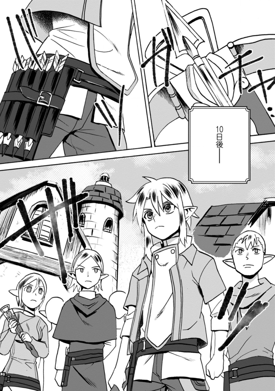 ELF TENSEI KARA NO CHEAT KENKOKUKI (MANGA) - raw - Chapter 7.2 - https://jpdd.ccdd.to/JPDD/elftenseikaranocheatkenkokukimanga/175963/tyc042ykclp.jpg