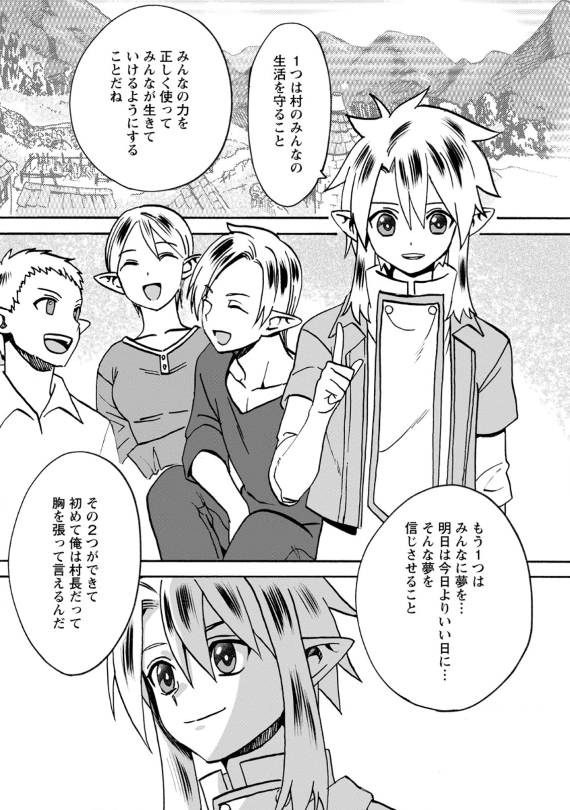 ELF TENSEI KARA NO CHEAT KENKOKUKI (MANGA) - raw - Chapter 7.2 - https://jpdd.ccdd.to/JPDD/elftenseikaranocheatkenkokukimanga/175963/wknthwynh3u.jpg
