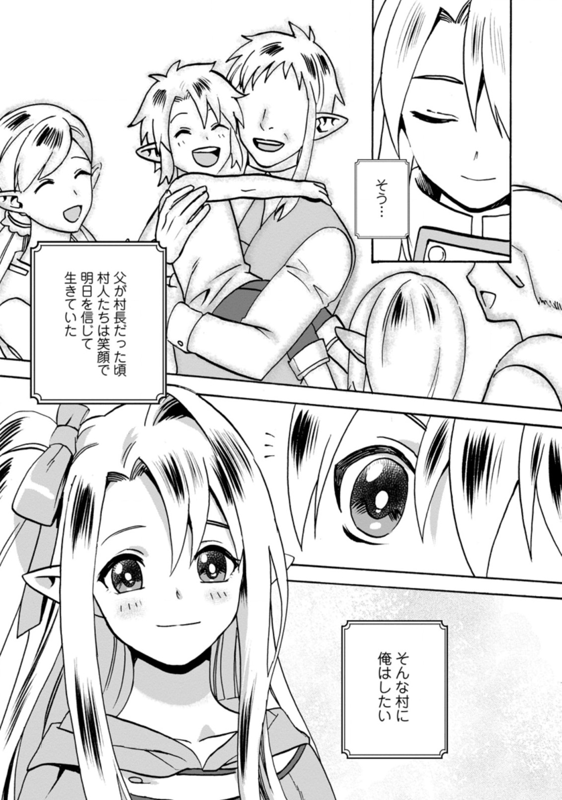 ELF TENSEI KARA NO CHEAT KENKOKUKI (MANGA) - raw - Chapter 7.2 - https://jpdd.ccdd.to/JPDD/elftenseikaranocheatkenkokukimanga/175963/zggydosrahf.jpg