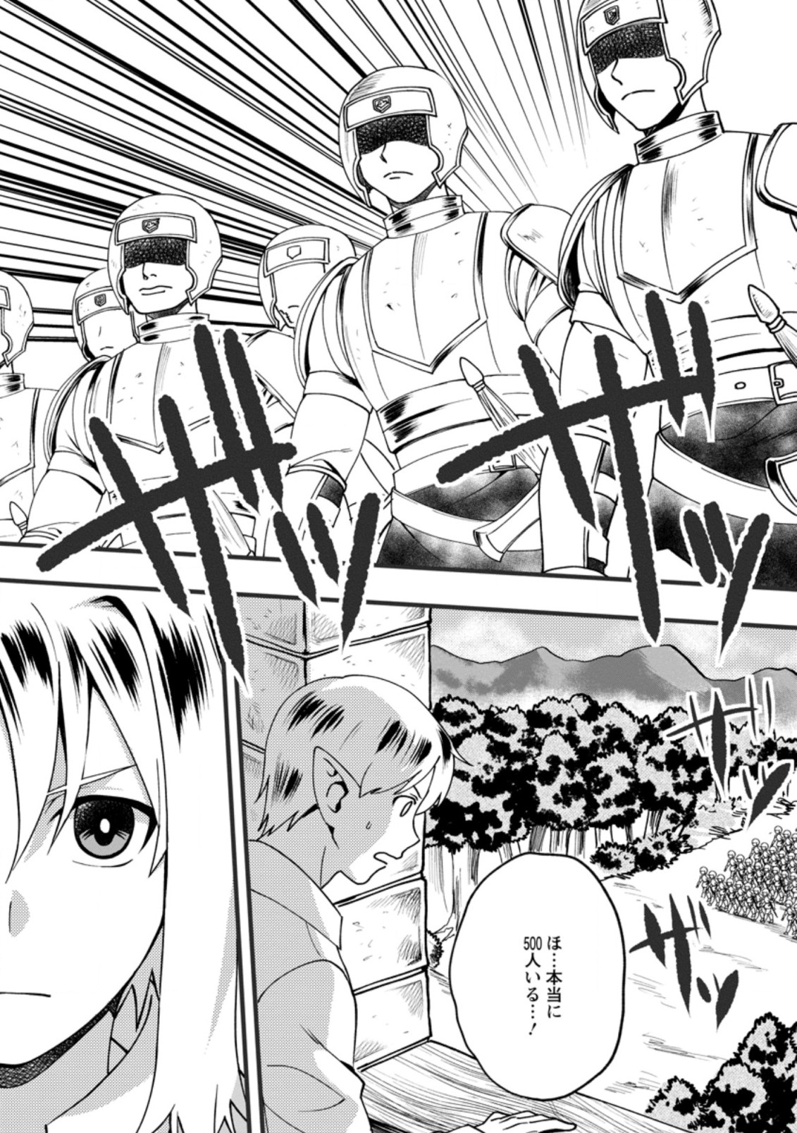 ELF TENSEI KARA NO CHEAT KENKOKUKI (MANGA) - raw - Chapter 8.1 - https://jpdd.ccdd.to/JPDD/elftenseikaranocheatkenkokukimanga/177254/ftj4h1qeyfa.jpg