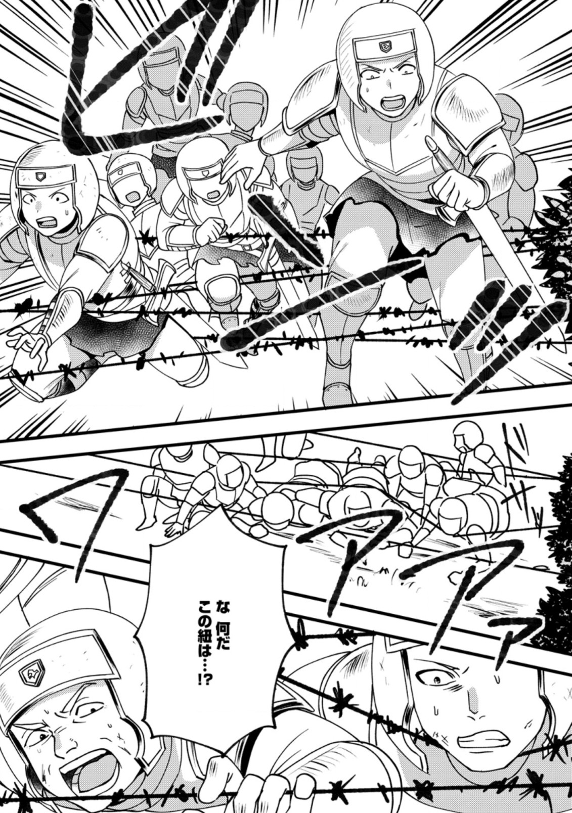 ELF TENSEI KARA NO CHEAT KENKOKUKI (MANGA) - raw - Chapter 8.1 - https://jpdd.ccdd.to/JPDD/elftenseikaranocheatkenkokukimanga/177254/gowlg5osbm5.jpg