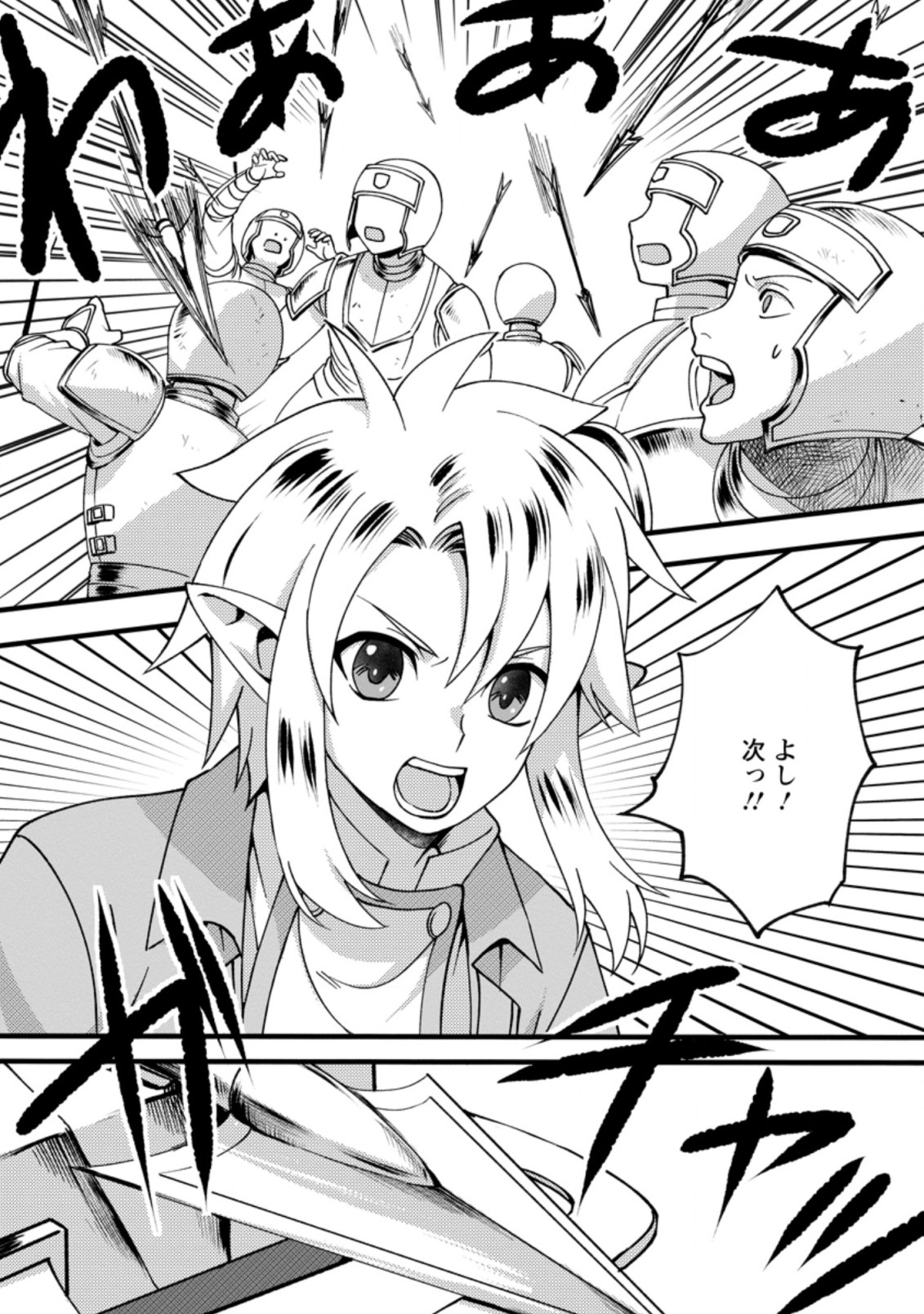 ELF TENSEI KARA NO CHEAT KENKOKUKI (MANGA) - raw - Chapter 8.1 - https://jpdd.ccdd.to/JPDD/elftenseikaranocheatkenkokukimanga/177254/jchuvjt24bv.jpg