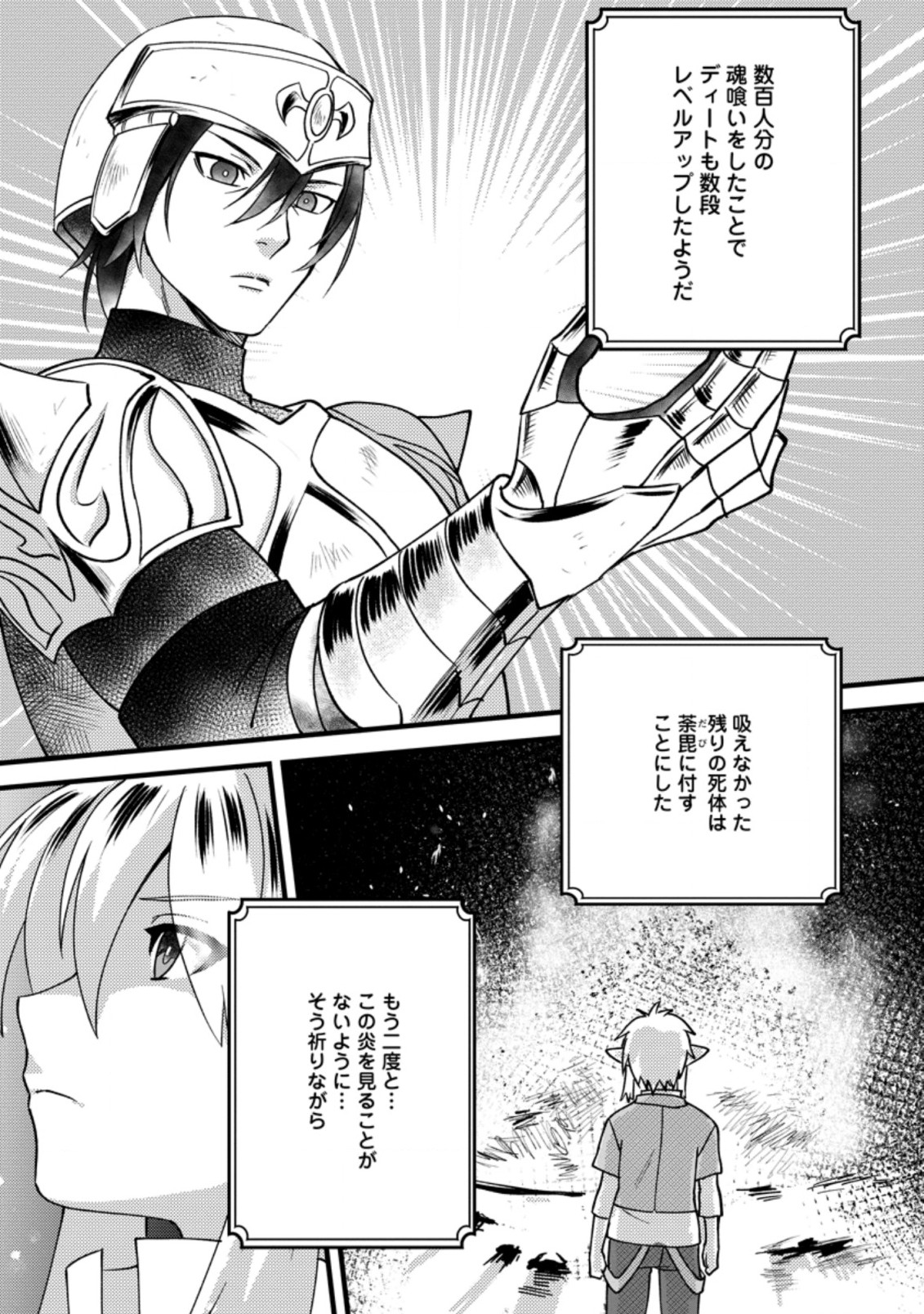 ELF TENSEI KARA NO CHEAT KENKOKUKI (MANGA) - raw - Chapter 8.2 - https://jpdd.ccdd.to/JPDD/elftenseikaranocheatkenkokukimanga/178575/tauh31icadb.jpg
