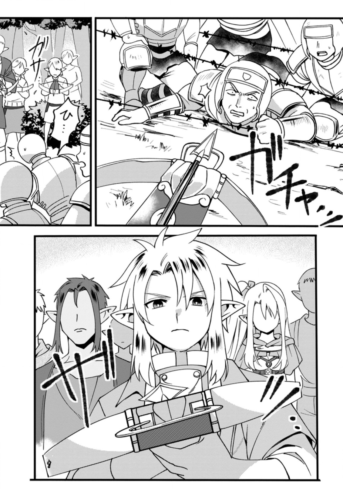 ELF TENSEI KARA NO CHEAT KENKOKUKI (MANGA) - raw - Chapter 8.2 - https://jpdd.ccdd.to/JPDD/elftenseikaranocheatkenkokukimanga/178575/u0mts01mlxh.jpg