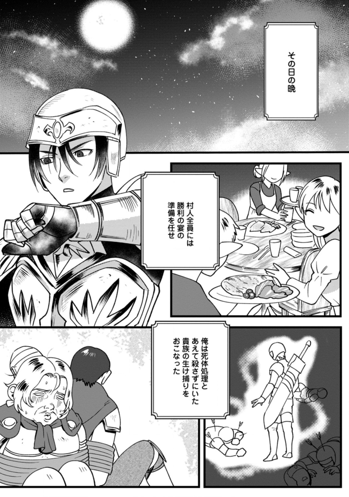 ELF TENSEI KARA NO CHEAT KENKOKUKI (MANGA) - raw - Chapter 8.2 - https://jpdd.ccdd.to/JPDD/elftenseikaranocheatkenkokukimanga/178575/zmbkroksjoz.jpg