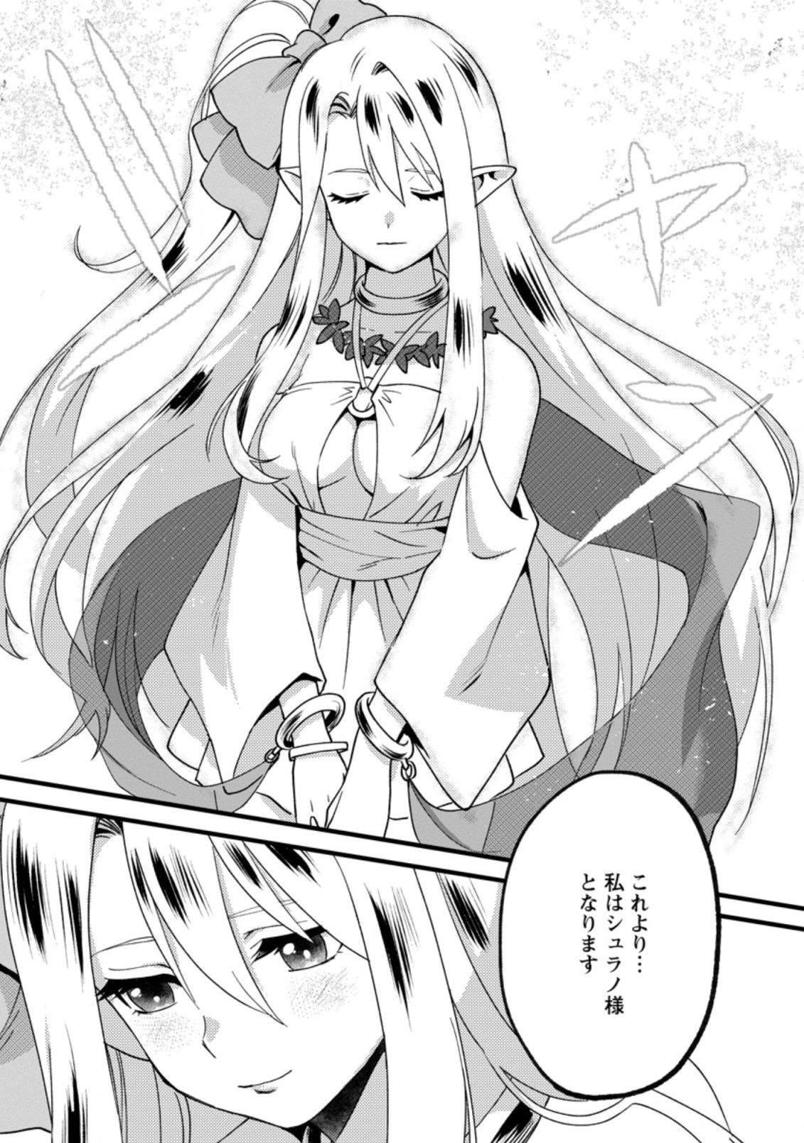 ELF TENSEI KARA NO CHEAT KENKOKUKI (MANGA) - raw - Chapter 8.3 - https://jpdd.ccdd.to/JPDD/elftenseikaranocheatkenkokukimanga/179892/pk51zy4xrsc.jpg