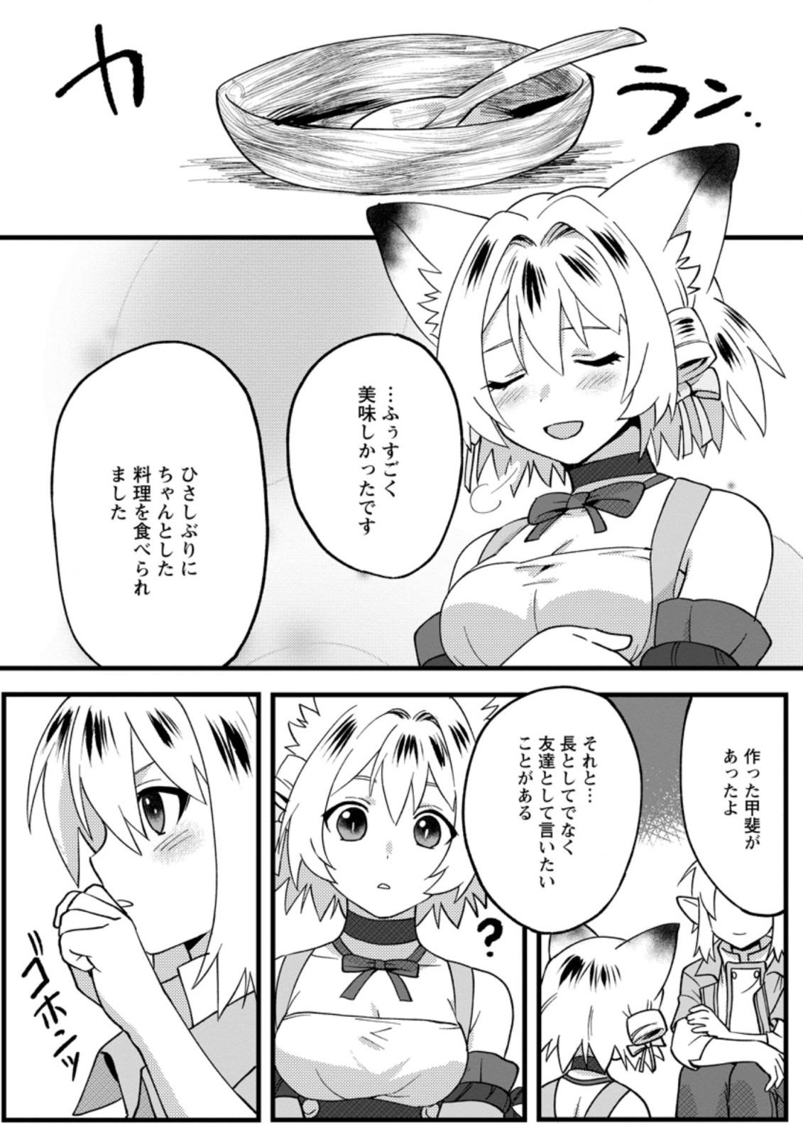 ELF TENSEI KARA NO CHEAT KENKOKUKI (MANGA) - raw - Chapter 9.3 - https://jpdd.ccdd.to/JPDD/elftenseikaranocheatkenkokukimanga/183422/j0vp1uhjevz.jpg