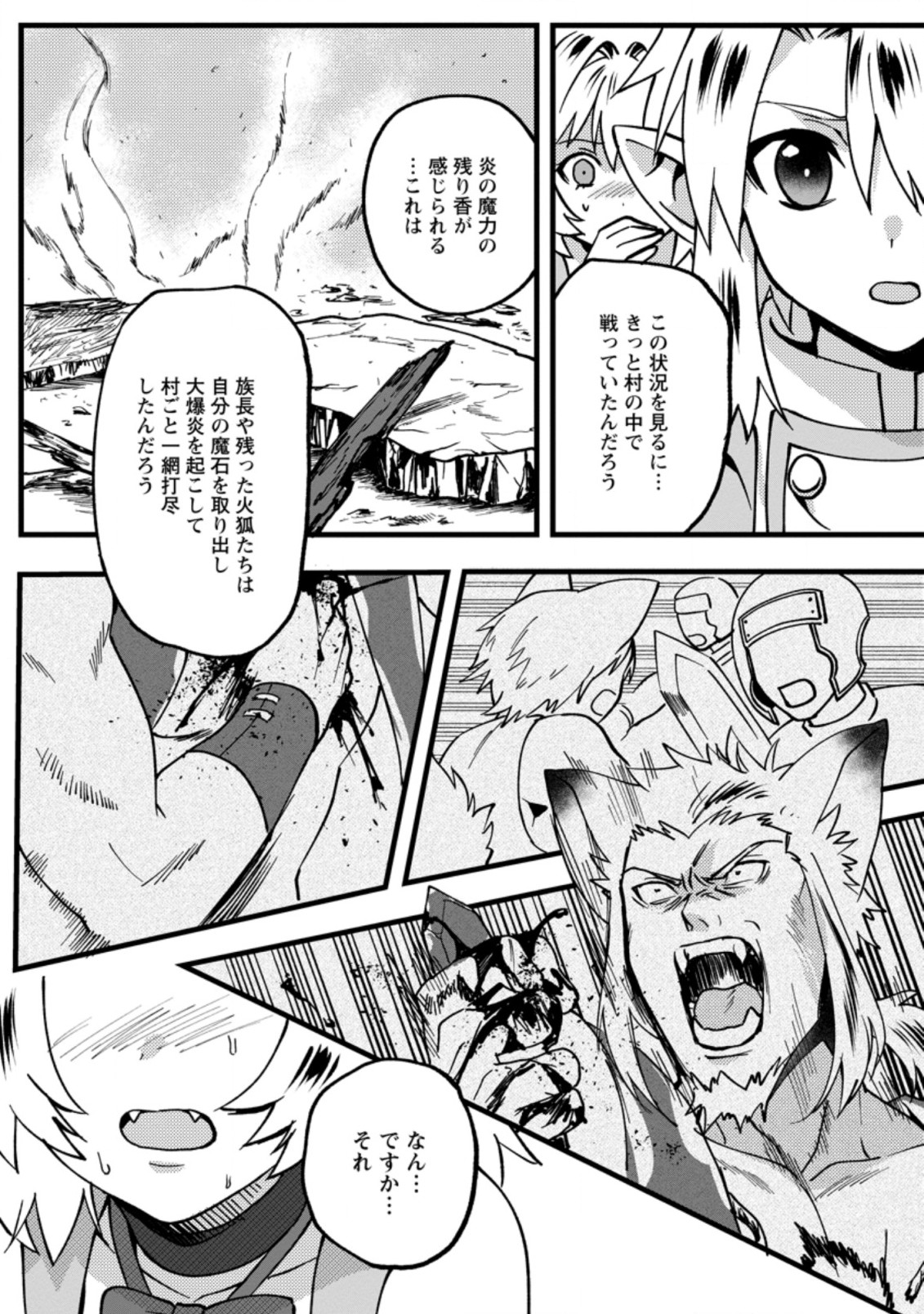 ELF TENSEI KARA NO CHEAT KENKOKUKI (MANGA) - raw - Chapter 10.1 - https://jpdd.ccdd.to/JPDD/elftenseikaranocheatkenkokukimanga/184586/qjsnc5ovlh5.jpg