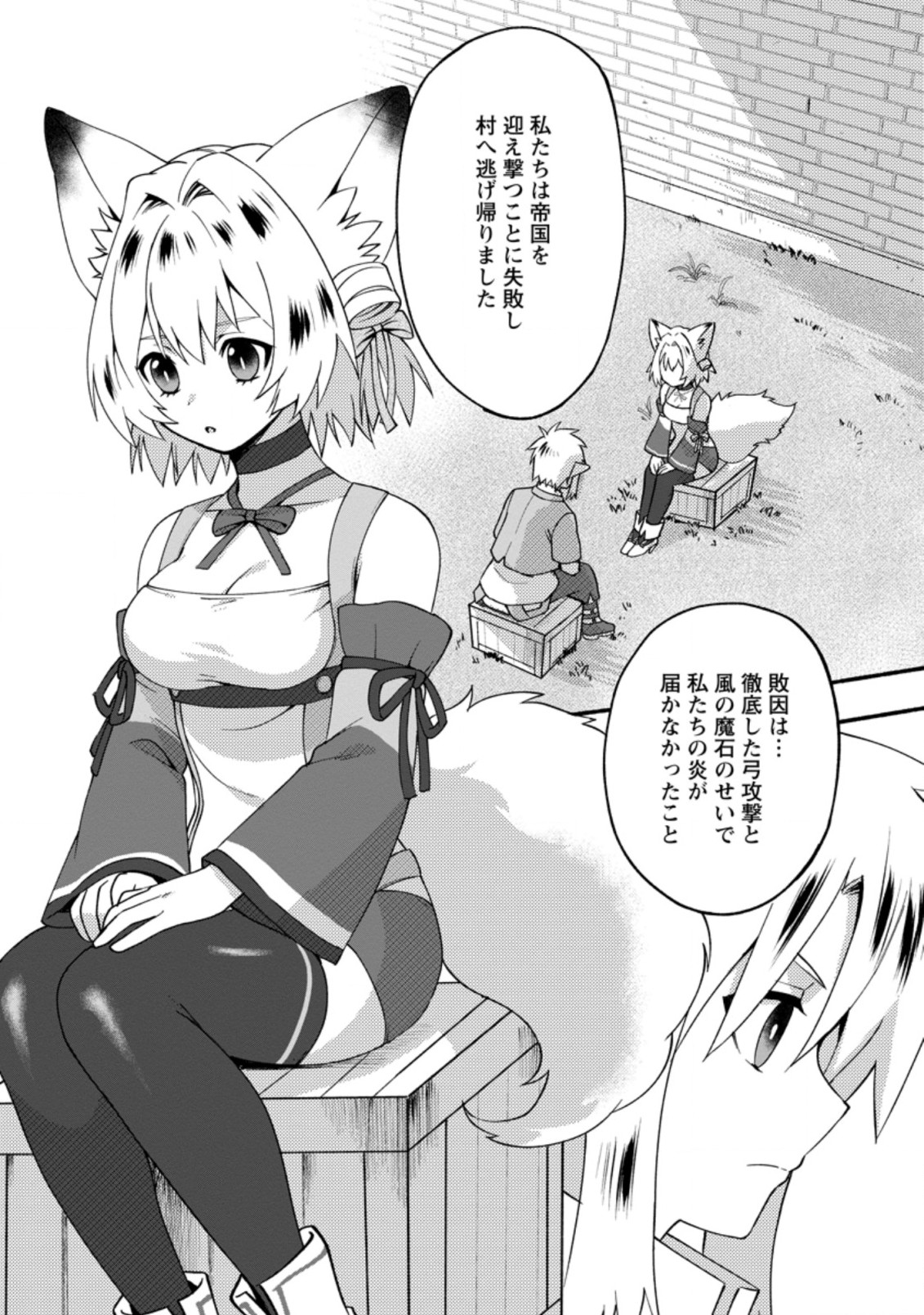 ELF TENSEI KARA NO CHEAT KENKOKUKI (MANGA) - raw - Chapter 10.1 - https://jpdd.ccdd.to/JPDD/elftenseikaranocheatkenkokukimanga/184586/xktebjz1mcf.jpg