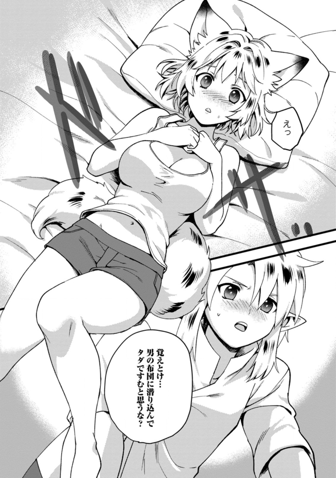 ELF TENSEI KARA NO CHEAT KENKOKUKI (MANGA) - raw - Chapter 11.1 - https://jpdd.ccdd.to/JPDD/elftenseikaranocheatkenkokukimanga/187825/xc5rvsgkpn1.jpg