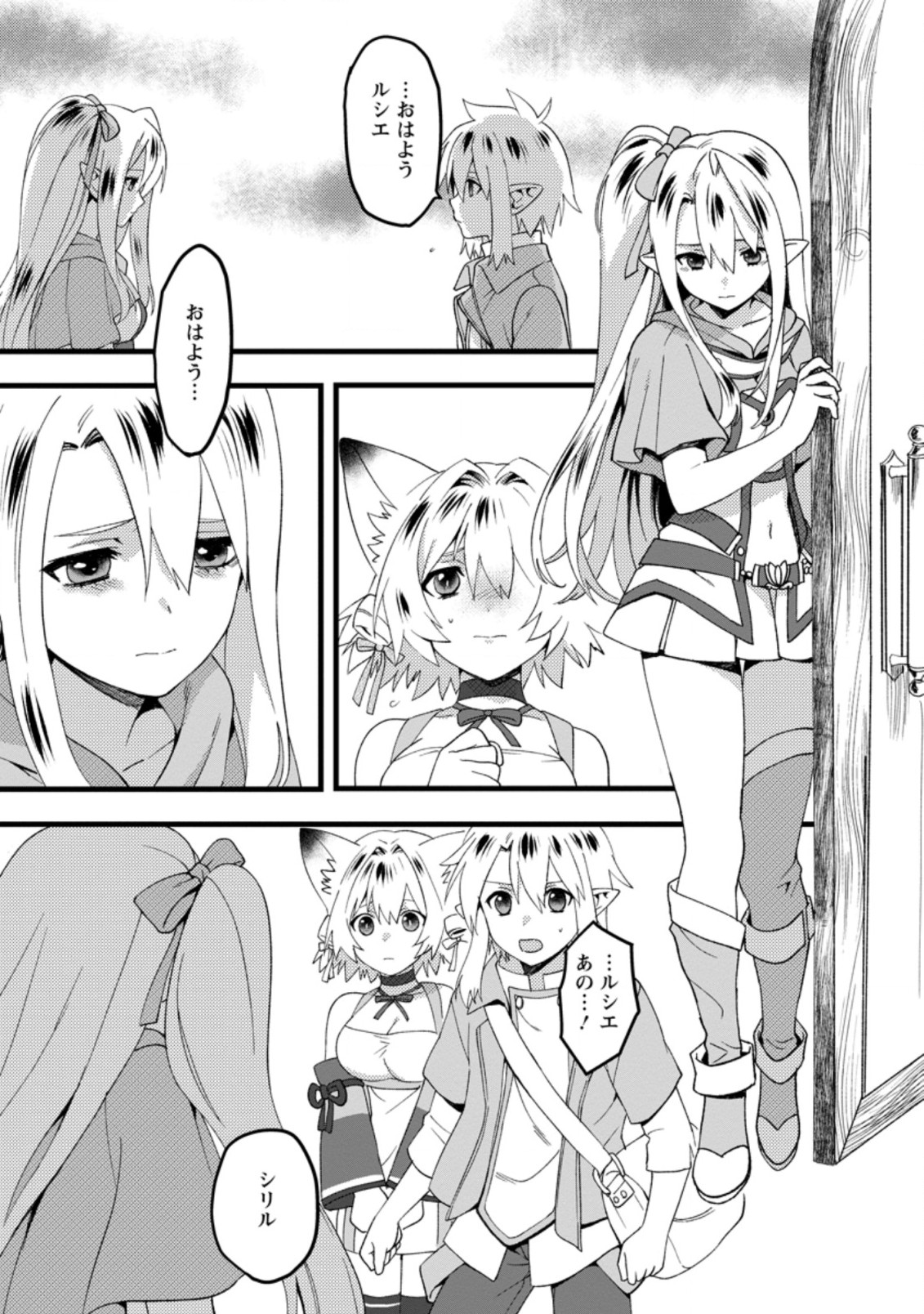 ELF TENSEI KARA NO CHEAT KENKOKUKI (MANGA) - raw - Chapter 12.1 - https://jpdd.ccdd.to/JPDD/elftenseikaranocheatkenkokukimanga/195067/rtsx1gecdgk.jpg