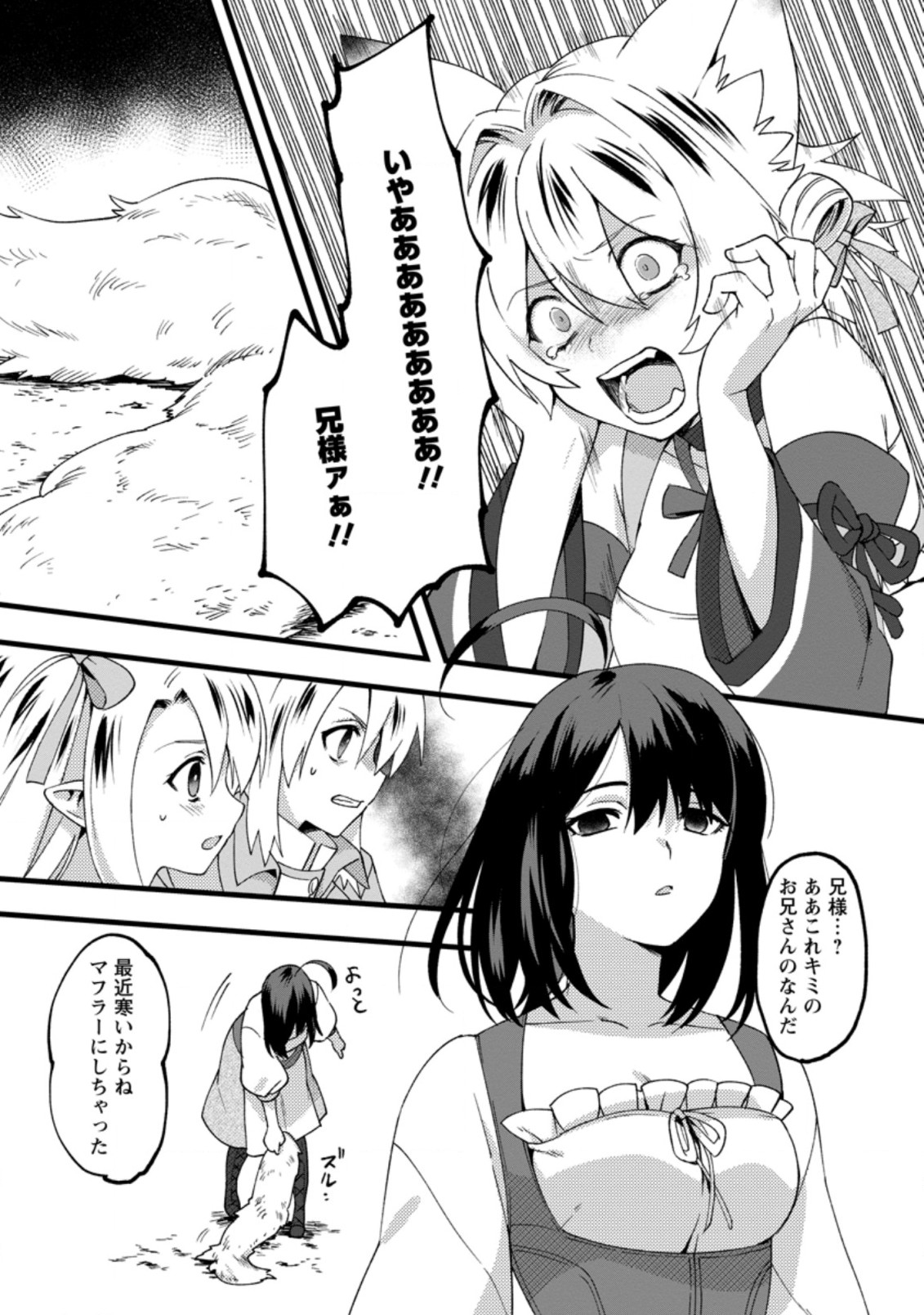 ELF TENSEI KARA NO CHEAT KENKOKUKI (MANGA) - raw - Chapter 13.1 - https://jpdd.ccdd.to/JPDD/elftenseikaranocheatkenkokukimanga/197364/3fclfsd5shd.jpg