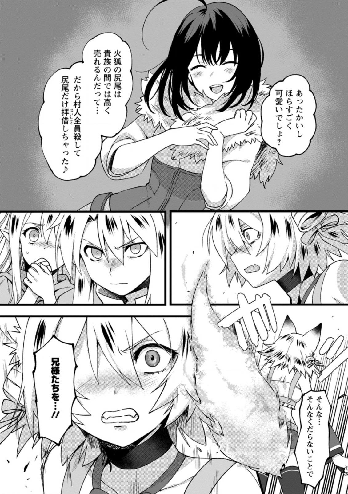 ELF TENSEI KARA NO CHEAT KENKOKUKI (MANGA) - raw - Chapter 13.1 - https://jpdd.ccdd.to/JPDD/elftenseikaranocheatkenkokukimanga/197364/ot3n3pmrkci.jpg