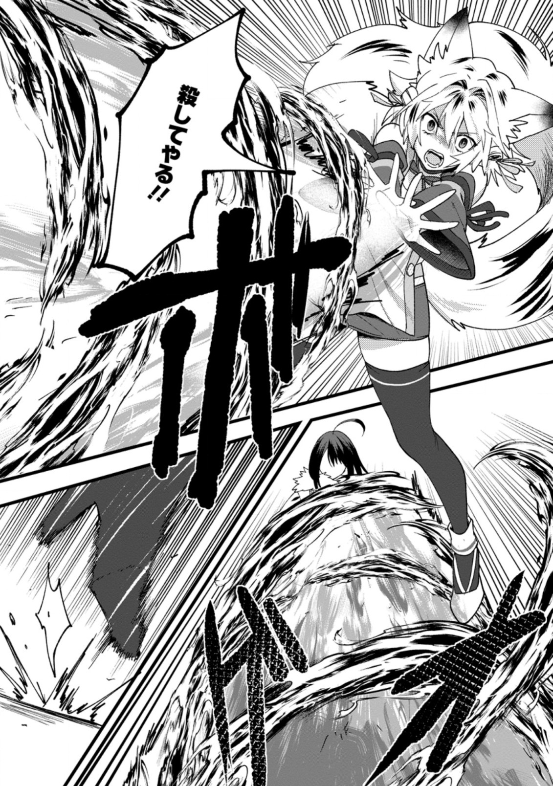 ELF TENSEI KARA NO CHEAT KENKOKUKI (MANGA) - raw - Chapter 13.1 - https://jpdd.ccdd.to/JPDD/elftenseikaranocheatkenkokukimanga/197364/p01sz0pznop.jpg
