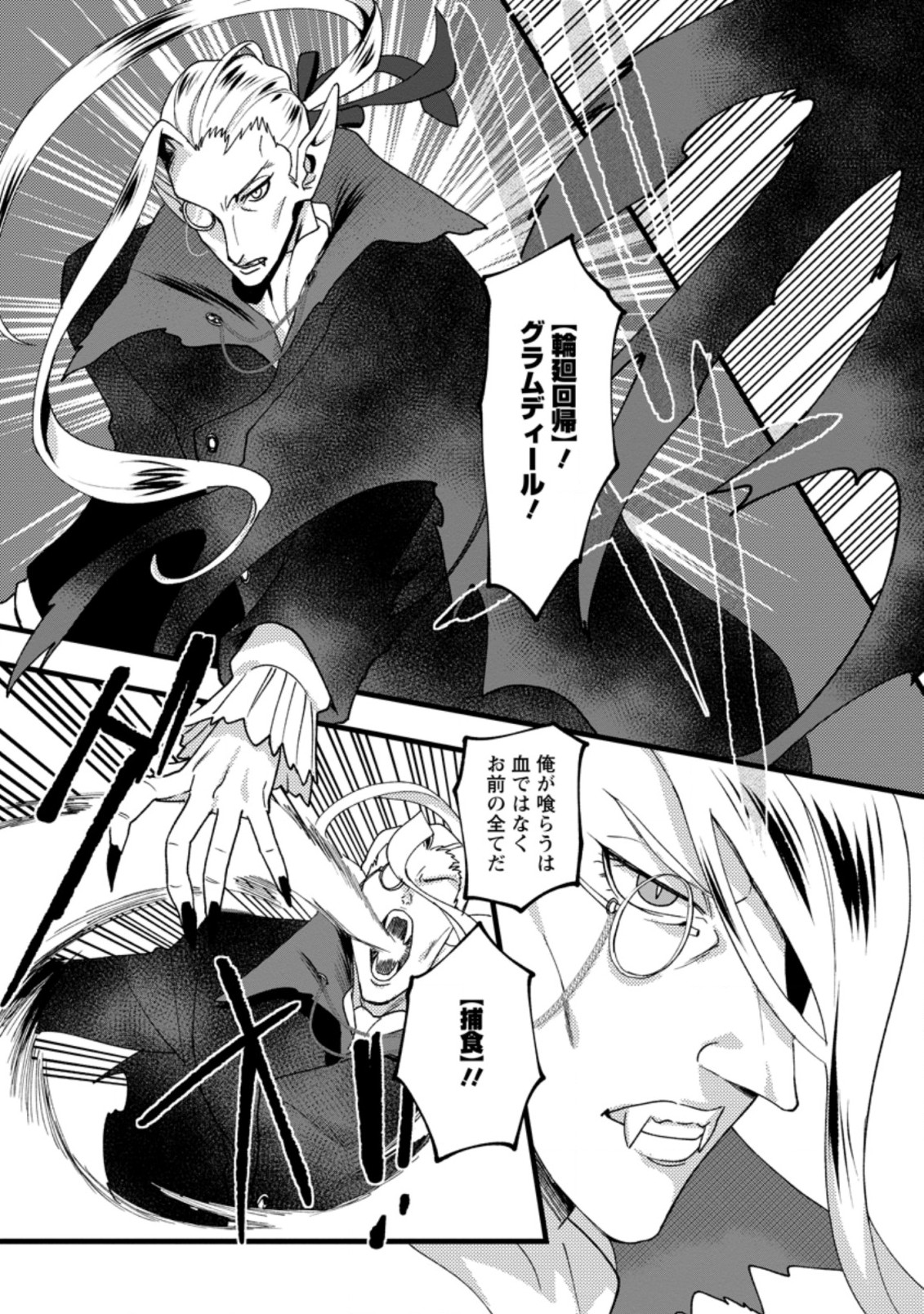 ELF TENSEI KARA NO CHEAT KENKOKUKI (MANGA) - raw - Chapter 13.2 - https://jpdd.ccdd.to/JPDD/elftenseikaranocheatkenkokukimanga/197863/lmxirpnekua.jpg