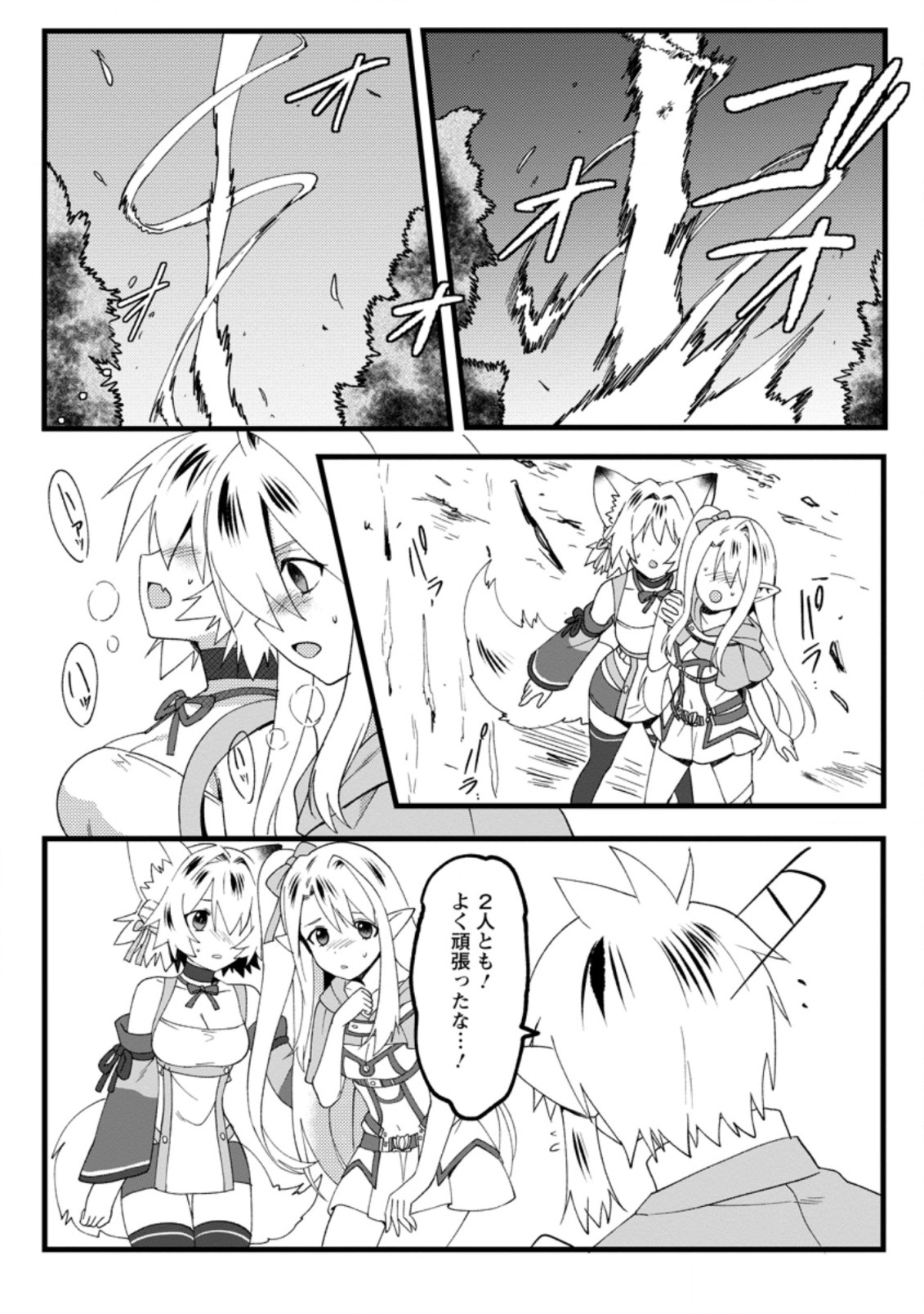 ELF TENSEI KARA NO CHEAT KENKOKUKI (MANGA) - raw - Chapter 13.2 - https://jpdd.ccdd.to/JPDD/elftenseikaranocheatkenkokukimanga/197863/n2mopv12r51.jpg
