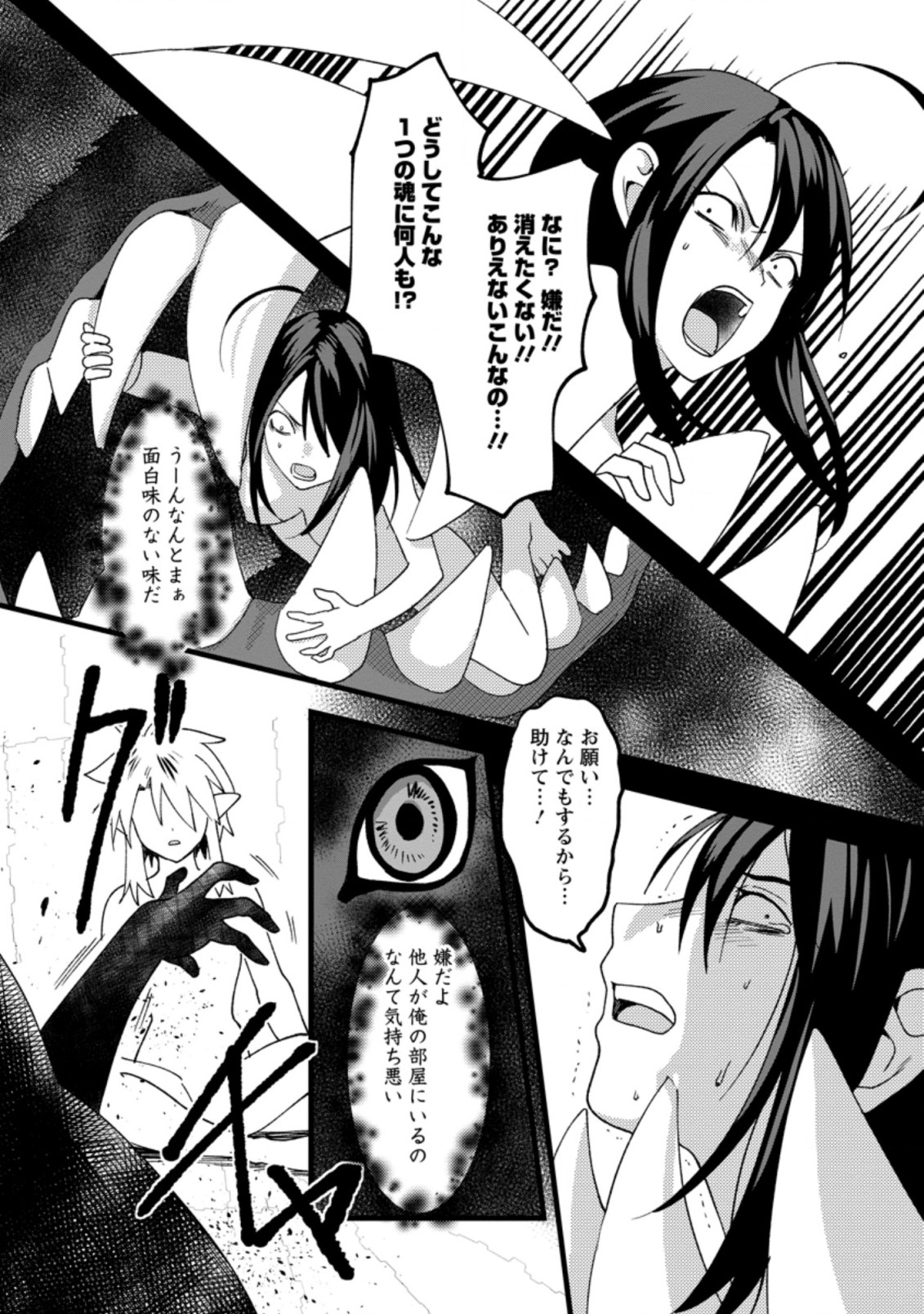 ELF TENSEI KARA NO CHEAT KENKOKUKI (MANGA) - raw - Chapter 13.3 - https://jpdd.ccdd.to/JPDD/elftenseikaranocheatkenkokukimanga/198717/3n3hj3szgdg.jpg