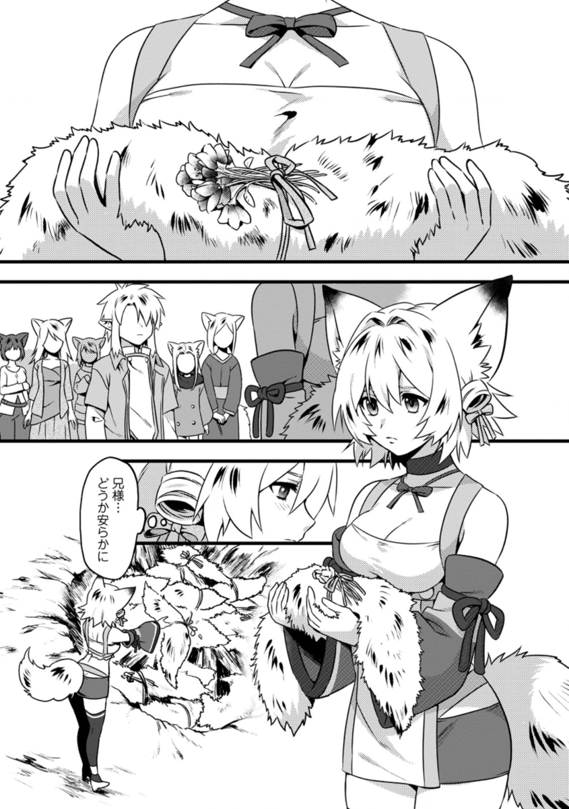 ELF TENSEI KARA NO CHEAT KENKOKUKI (MANGA) - raw - Chapter 14.1 - https://jpdd.ccdd.to/JPDD/elftenseikaranocheatkenkokukimanga/199313/itskoy1ume4.jpg