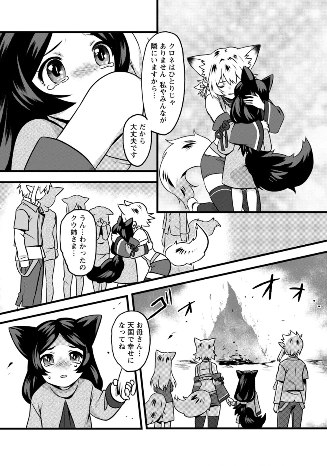 ELF TENSEI KARA NO CHEAT KENKOKUKI (MANGA) - raw - Chapter 14.1 - https://jpdd.ccdd.to/JPDD/elftenseikaranocheatkenkokukimanga/199313/y451pkoamdp.jpg