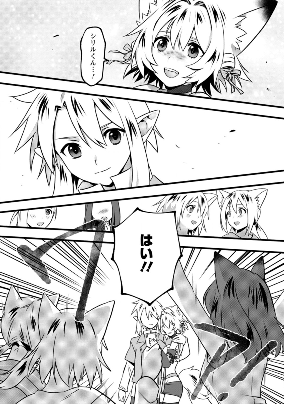 ELF TENSEI KARA NO CHEAT KENKOKUKI (MANGA) - raw - Chapter 14.1 - https://jpdd.ccdd.to/JPDD/elftenseikaranocheatkenkokukimanga/199313/z00qpa1a3wf.jpg
