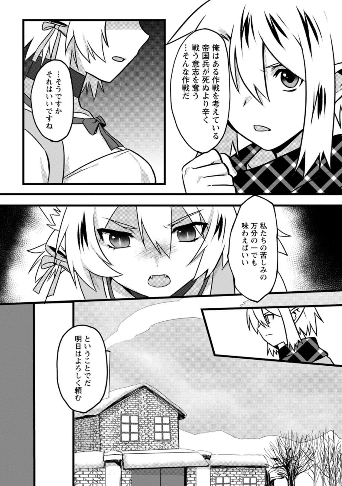ELF TENSEI KARA NO CHEAT KENKOKUKI (MANGA) - raw - Chapter 14.2 - https://jpdd.ccdd.to/JPDD/elftenseikaranocheatkenkokukimanga/199881/aqvesd2b0j1.jpg