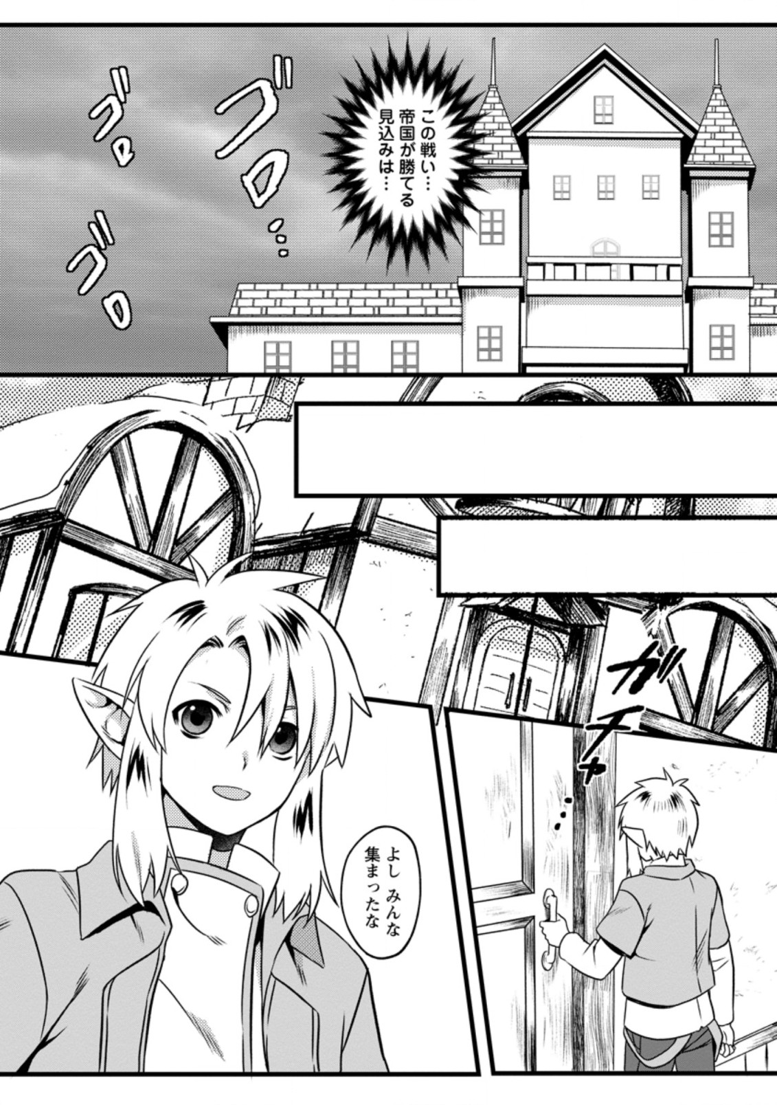 ELF TENSEI KARA NO CHEAT KENKOKUKI (MANGA) - raw - Chapter 15.1 - https://jpdd.ccdd.to/JPDD/elftenseikaranocheatkenkokukimanga/201128/02dblw4rq1o.jpg