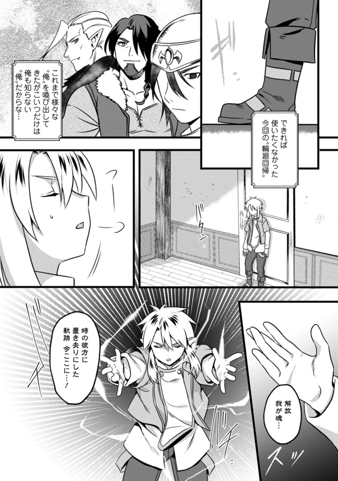 ELF TENSEI KARA NO CHEAT KENKOKUKI (MANGA) - raw - Chapter 15.1 - https://jpdd.ccdd.to/JPDD/elftenseikaranocheatkenkokukimanga/201128/40tvve3l2h1.jpg