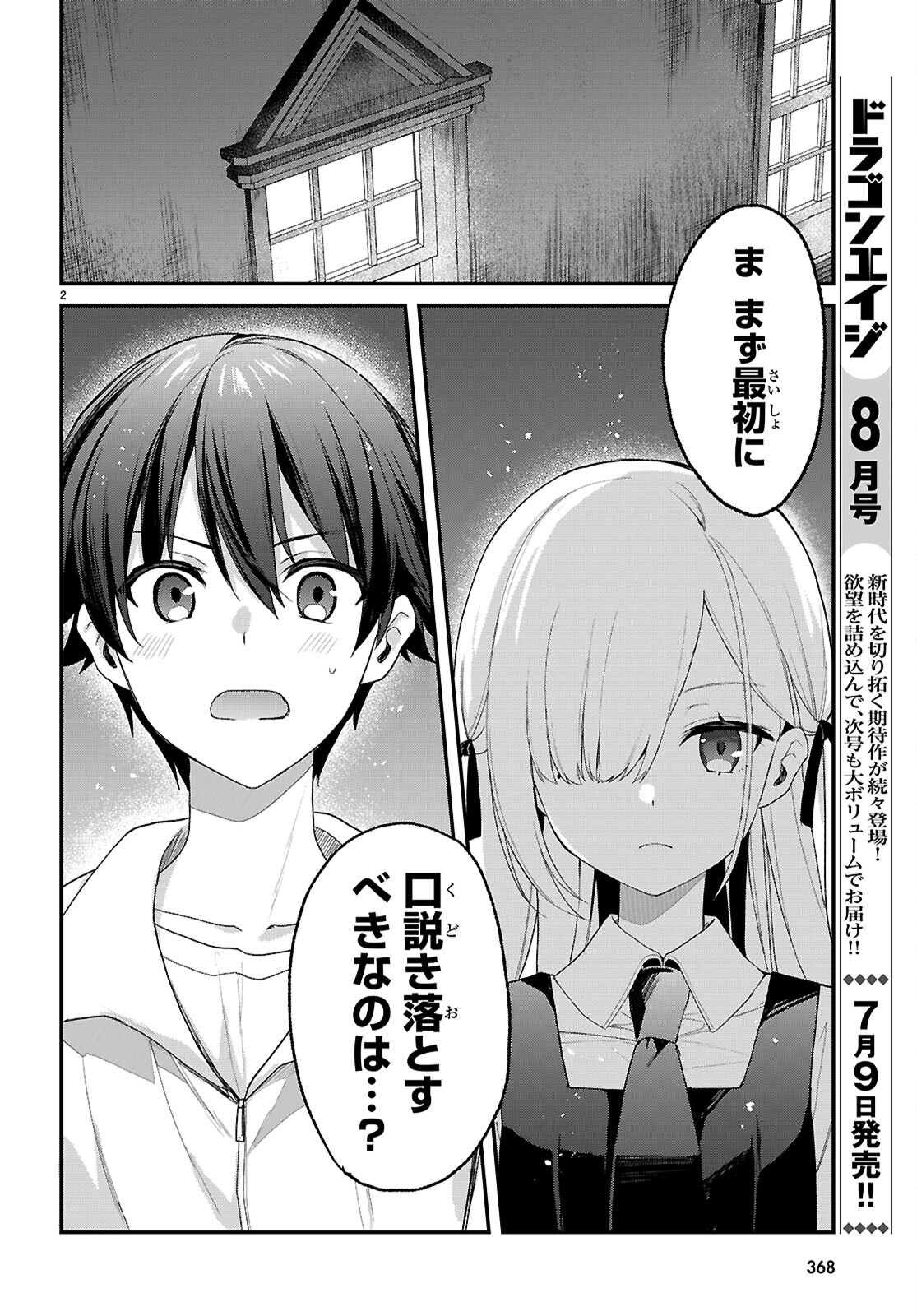 ELF WA YORU WO OMACHIKANE - raw - Chapter 31 - https://jpdd.ccdd.to/JPDD/elfwayoruwoomachikane/310000/33xhd1e24bu.jpg