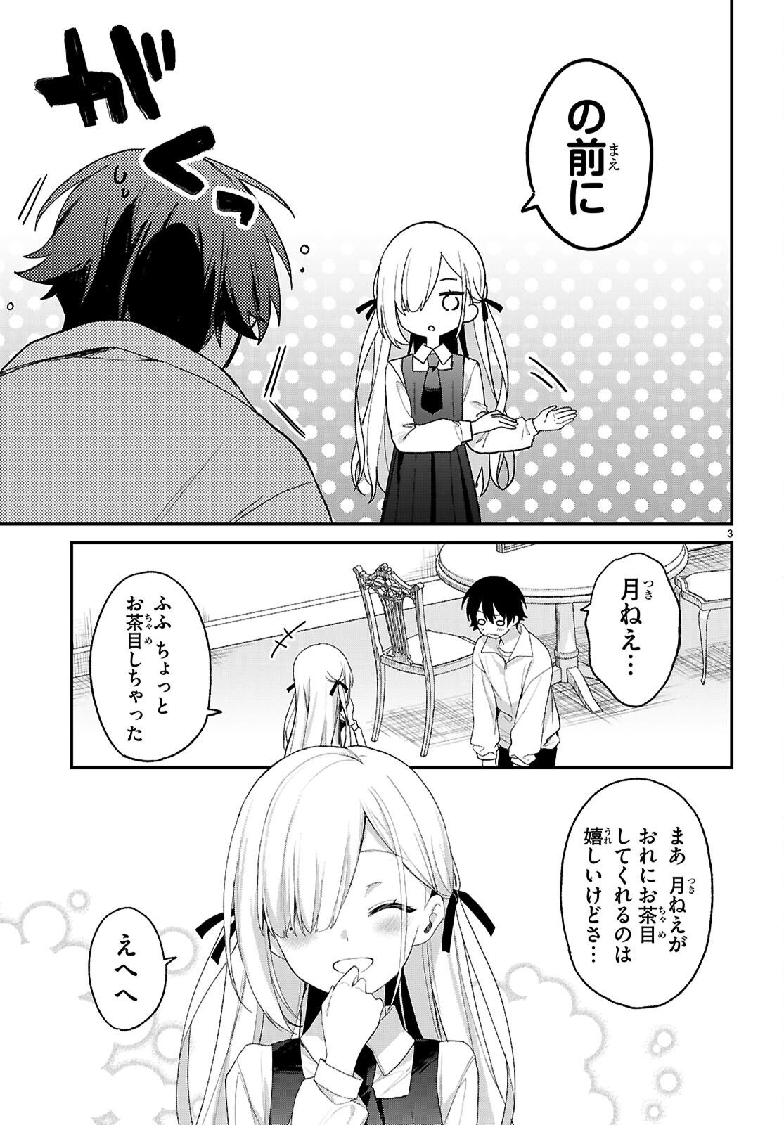 ELF WA YORU WO OMACHIKANE - raw - Chapter 31 - https://jpdd.ccdd.to/JPDD/elfwayoruwoomachikane/310000/brmnqh43k22.jpg