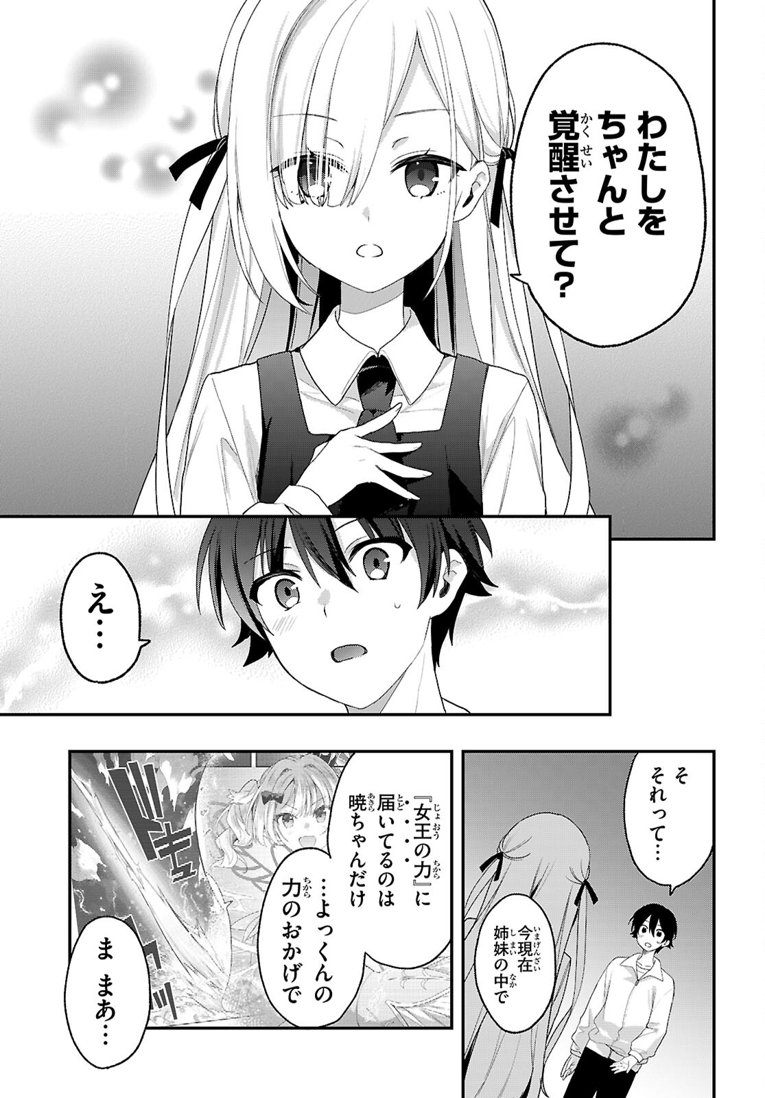 ELF WA YORU WO OMACHIKANE - raw - Chapter 31 - https://jpdd.ccdd.to/JPDD/elfwayoruwoomachikane/310000/hkhvxl22pew.jpg