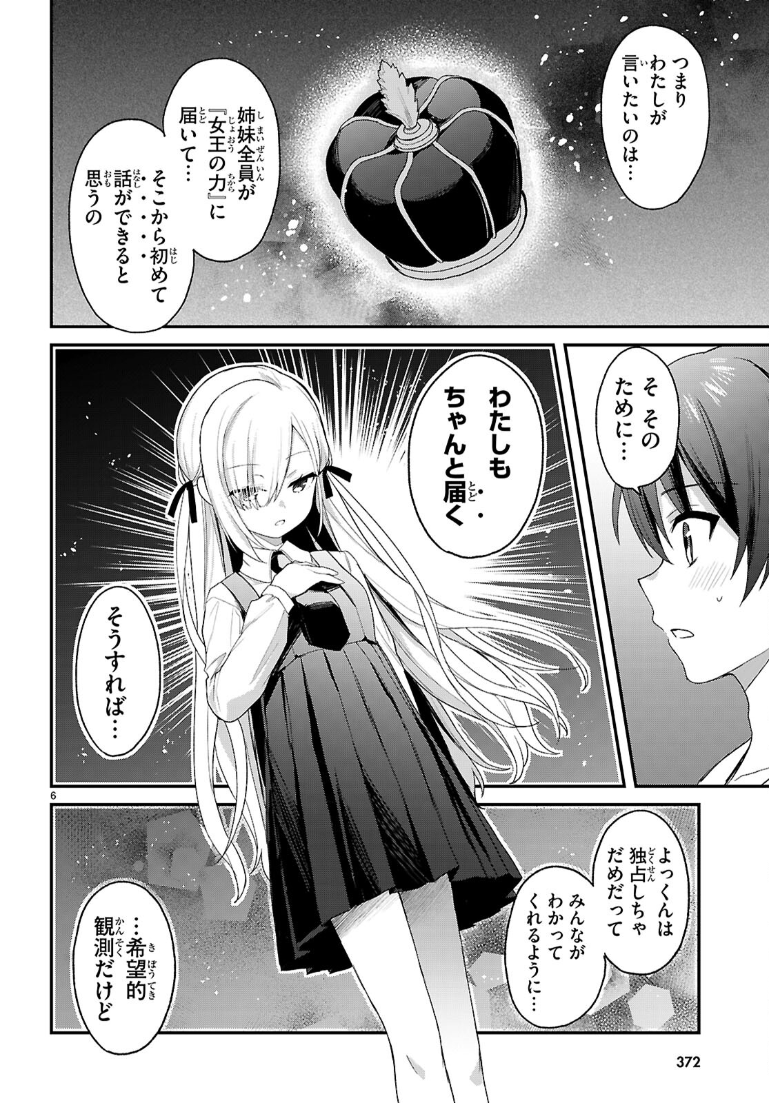 ELF WA YORU WO OMACHIKANE - raw - Chapter 31 - https://jpdd.ccdd.to/JPDD/elfwayoruwoomachikane/310000/m0cf1h5gugh.jpg