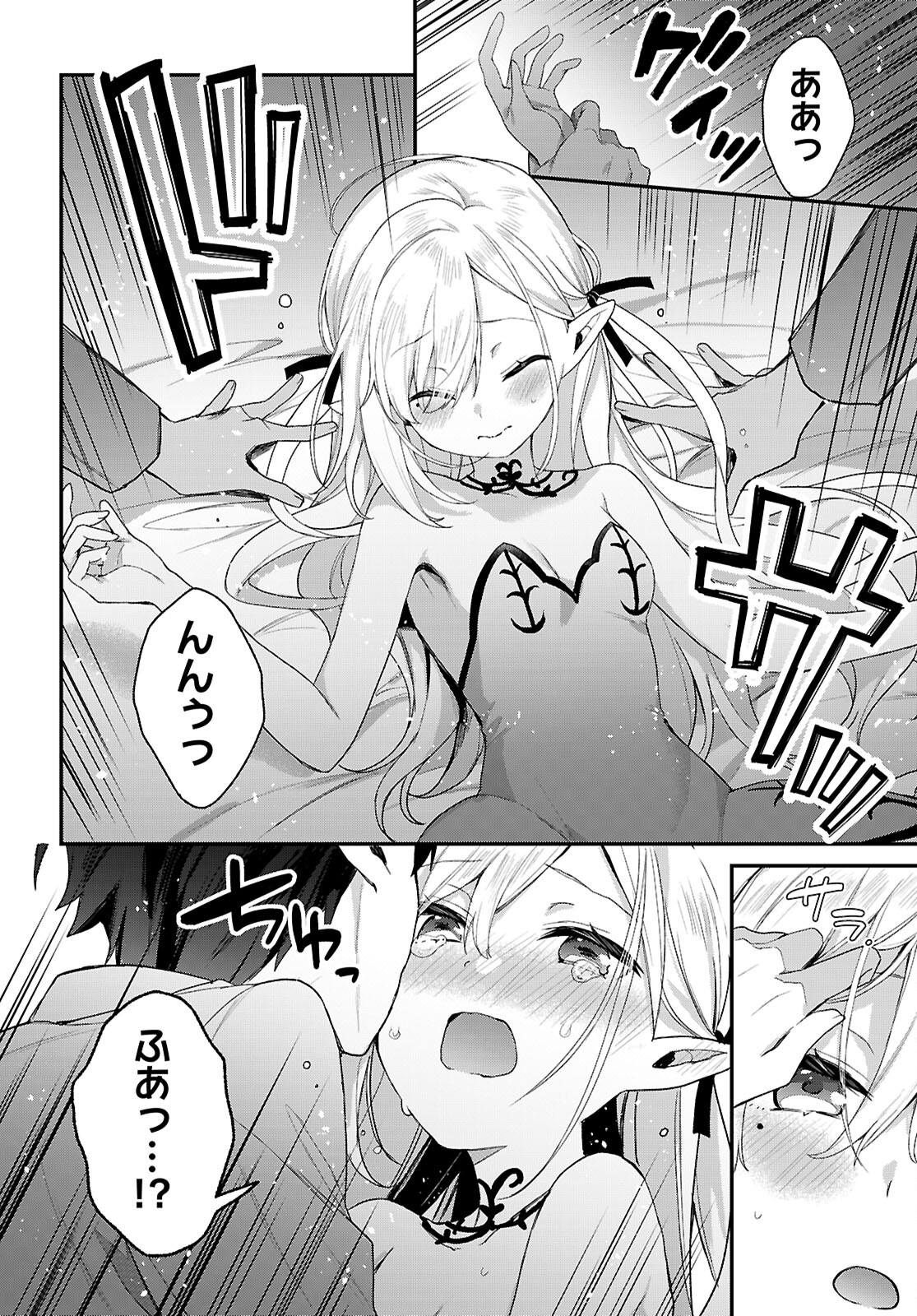 ELF WA YORU WO OMACHIKANE - raw - Chapter 31 - https://jpdd.ccdd.to/JPDD/elfwayoruwoomachikane/310000/n5g131zzrzi.jpg