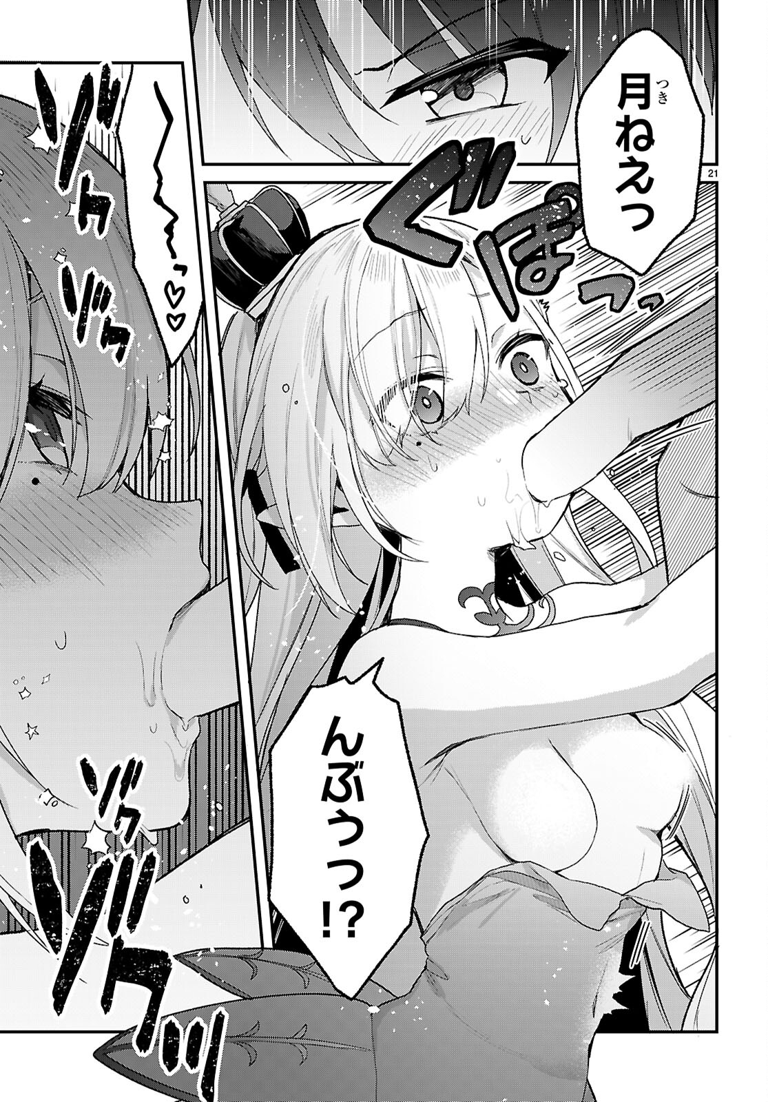 ELF WA YORU WO OMACHIKANE - raw - Chapter 31 - https://jpdd.ccdd.to/JPDD/elfwayoruwoomachikane/310000/uqzplk1rkfh.jpg