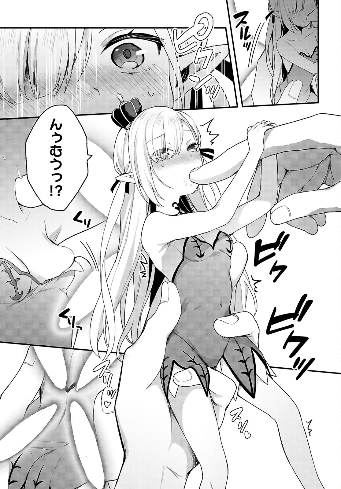ELF WA YORU WO OMACHIKANE - raw - Chapter 31 - https://jpdd.ccdd.to/JPDD/elfwayoruwoomachikane/310000/y1ca4fu0qhc.jpg