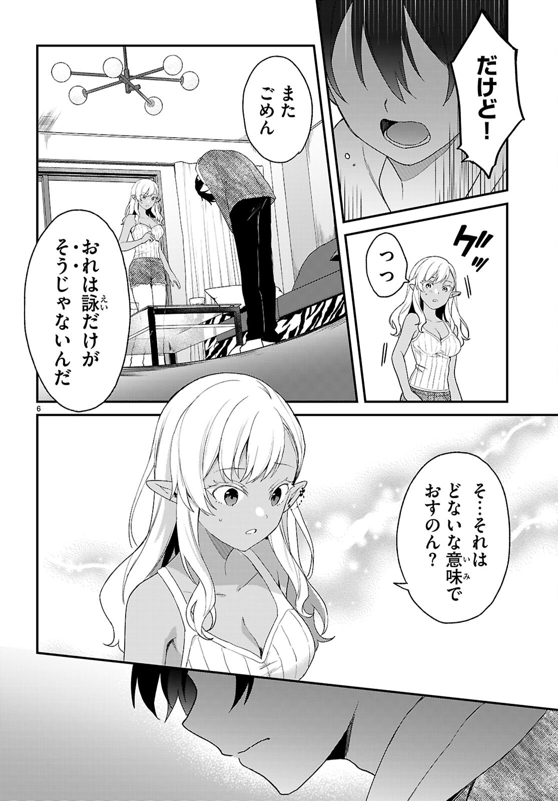 ELF WA YORU WO OMACHIKANE - raw - Chapter 32 - https://jpdd.ccdd.to/JPDD/elfwayoruwoomachikane/320000/eiuqx1tuaak.jpg