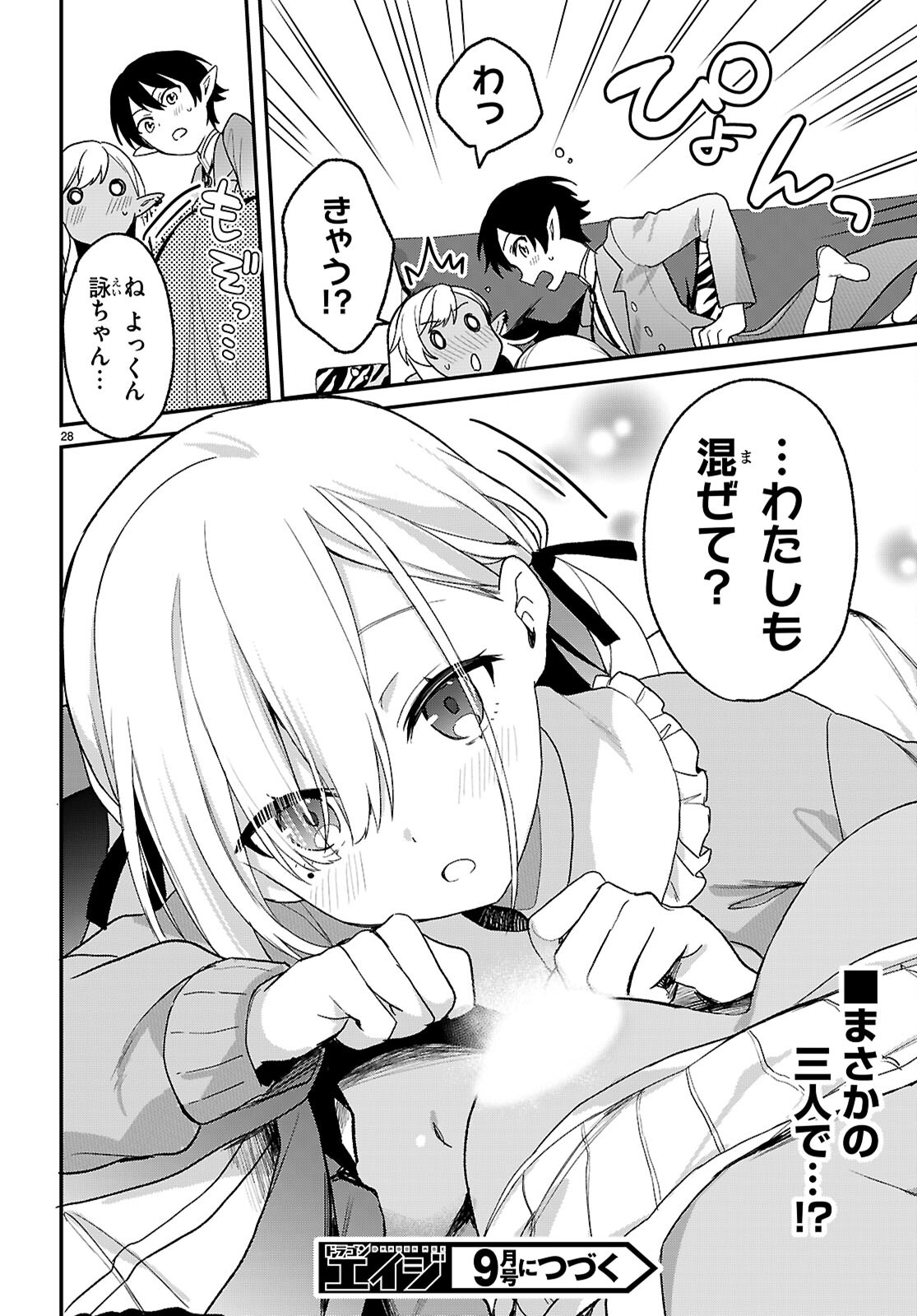 ELF WA YORU WO OMACHIKANE - raw - Chapter 32 - https://jpdd.ccdd.to/JPDD/elfwayoruwoomachikane/320000/puytu5ldu4l.jpg