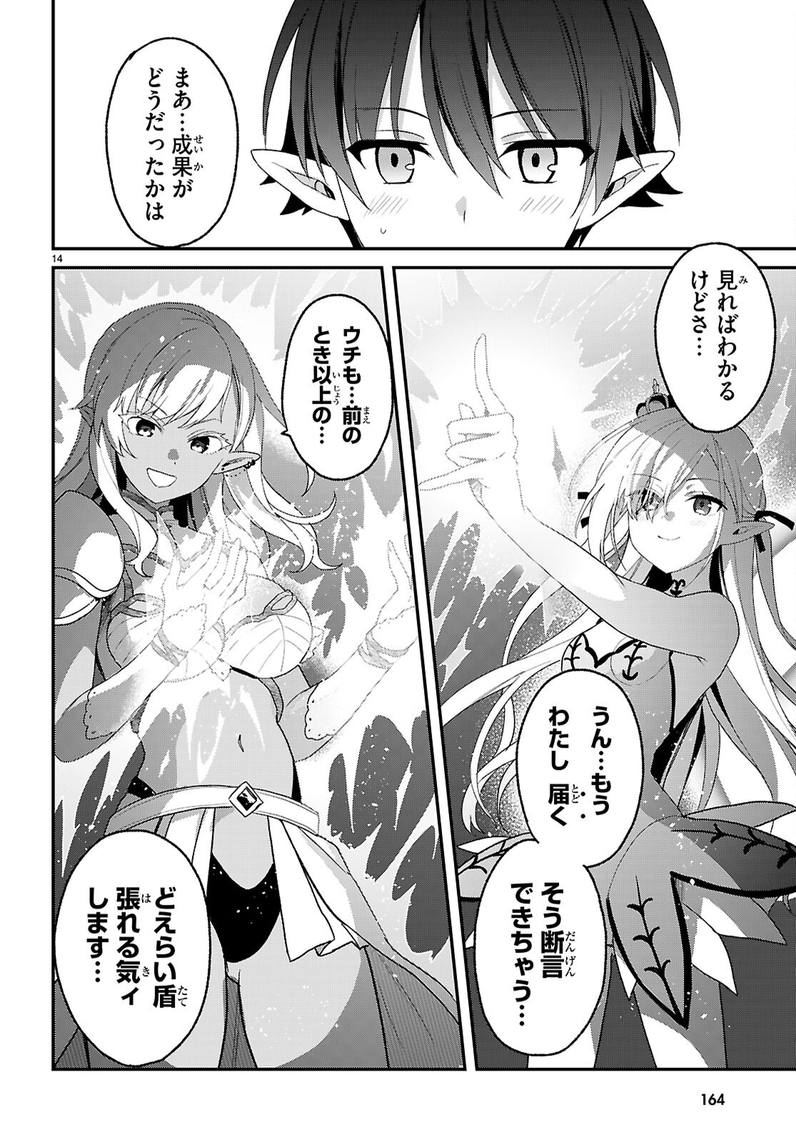 ELF WA YORU WO OMACHIKANE - raw - Chapter 33 - https://jpdd.ccdd.to/JPDD/elfwayoruwoomachikane/330000/eiyev0hvlzd.png