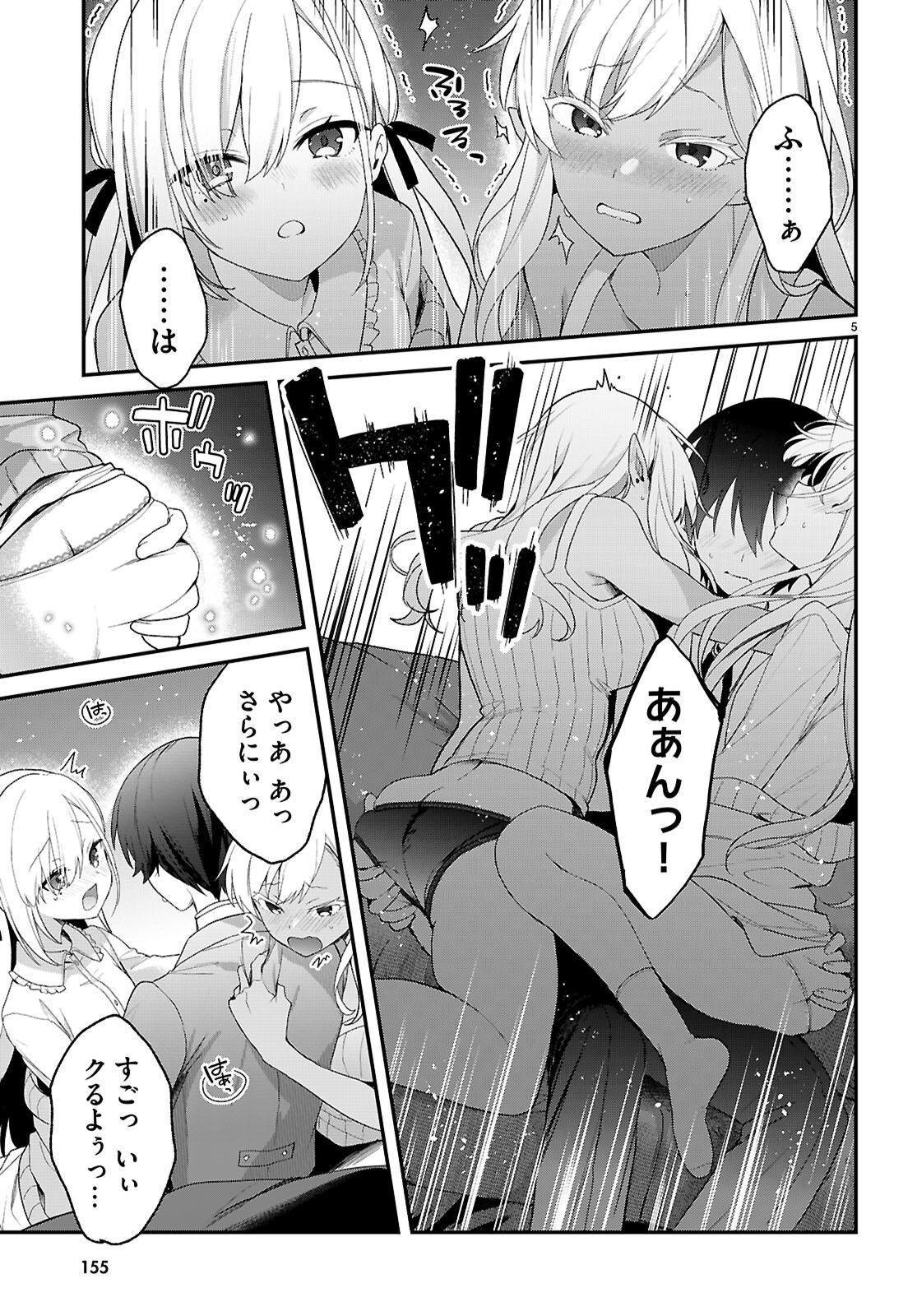 ELF WA YORU WO OMACHIKANE - raw - Chapter 33 - https://jpdd.ccdd.to/JPDD/elfwayoruwoomachikane/330000/s4popmepymp.png