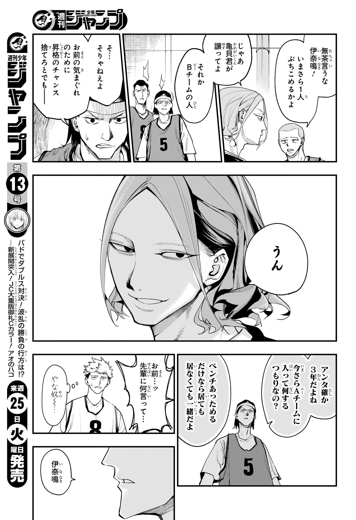 13