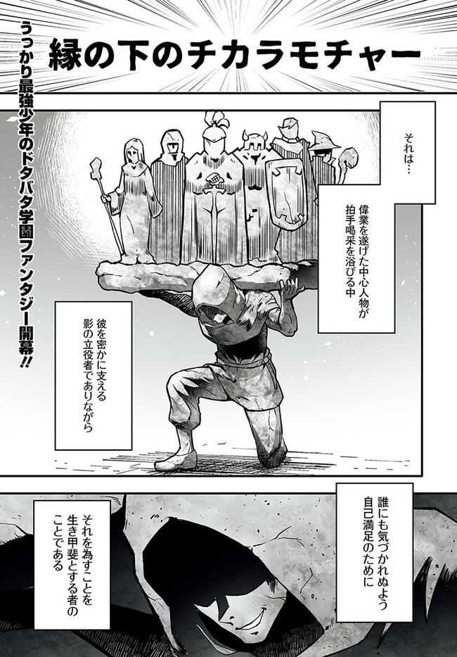 EN NO SHITA NO CHIKARAMOCHER - raw - Chapter 1 - https://jpdd.ccdd.to/JPDD/ennoshitanochikaramocher/190862/spsidfpzi1n.jpg