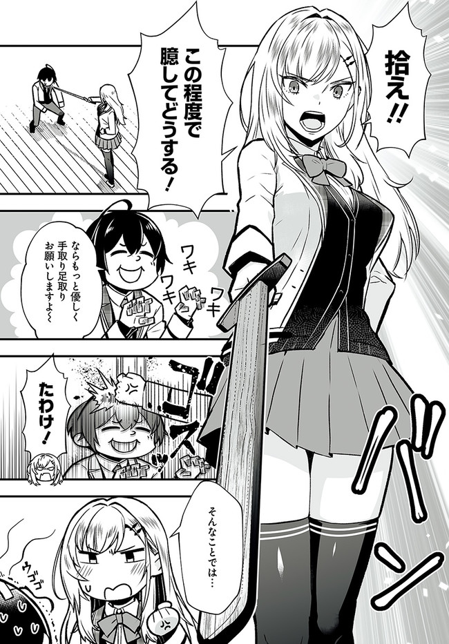 EN NO SHITA NO CHIKARAMOCHER - raw - Chapter 1 - https://jpdd.ccdd.to/JPDD/ennoshitanochikaramocher/190862/u2vrhuer1ap.jpg